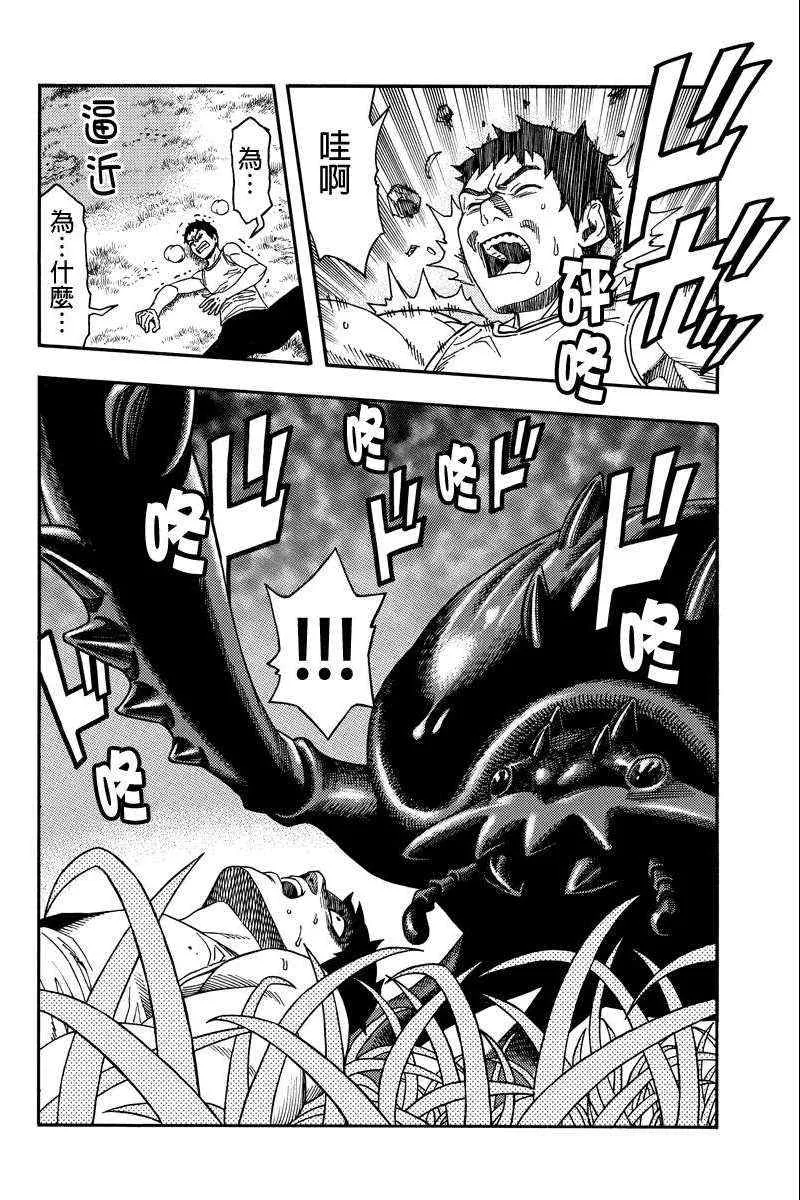 第21话 第3页