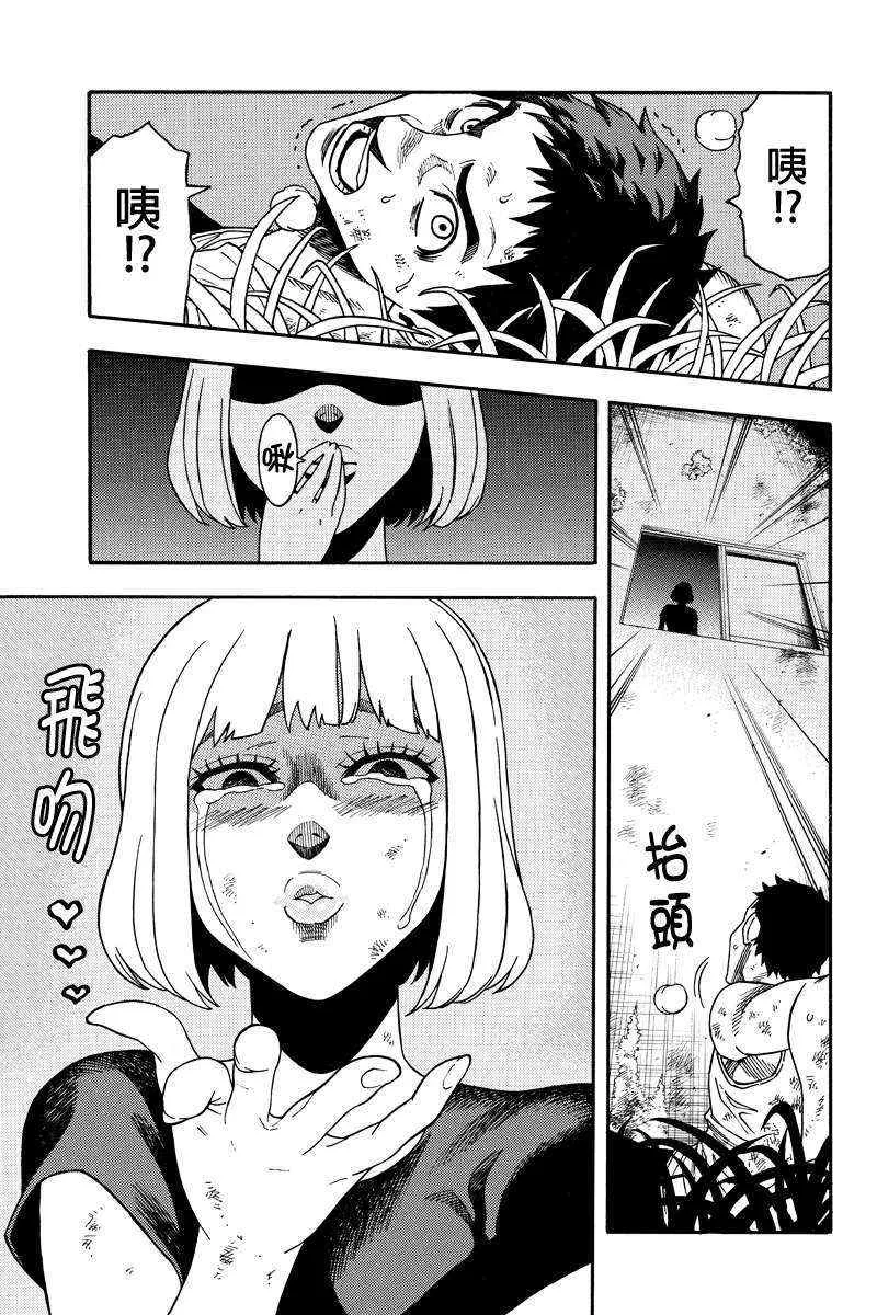 第21话 第4页