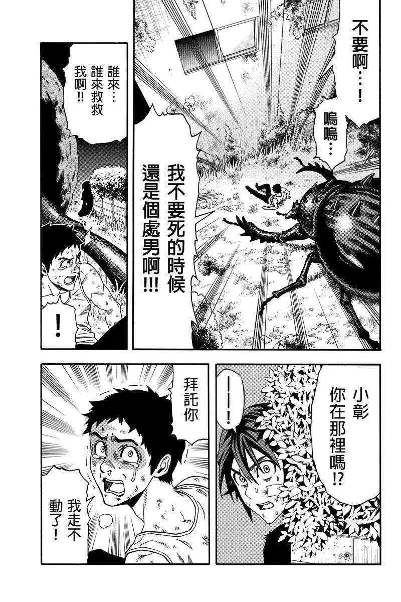 第21话 第6页