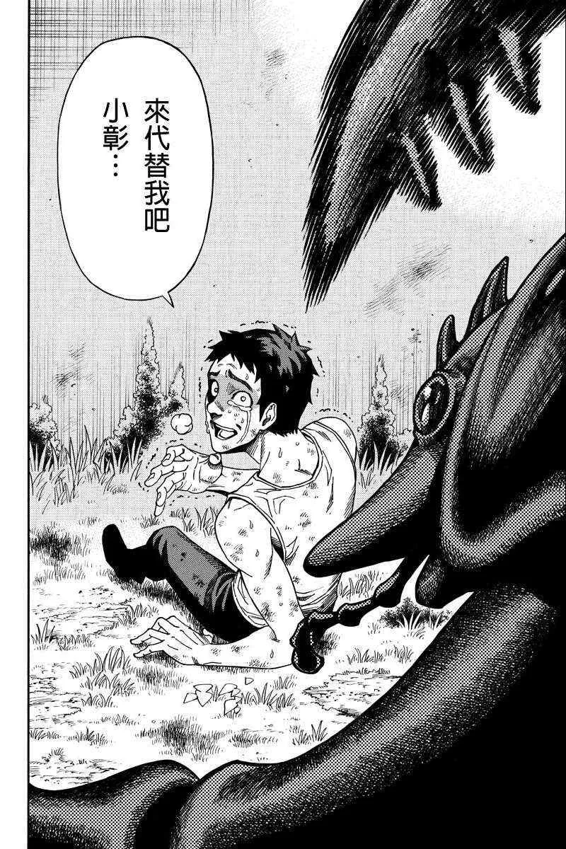 第21话 第7页
