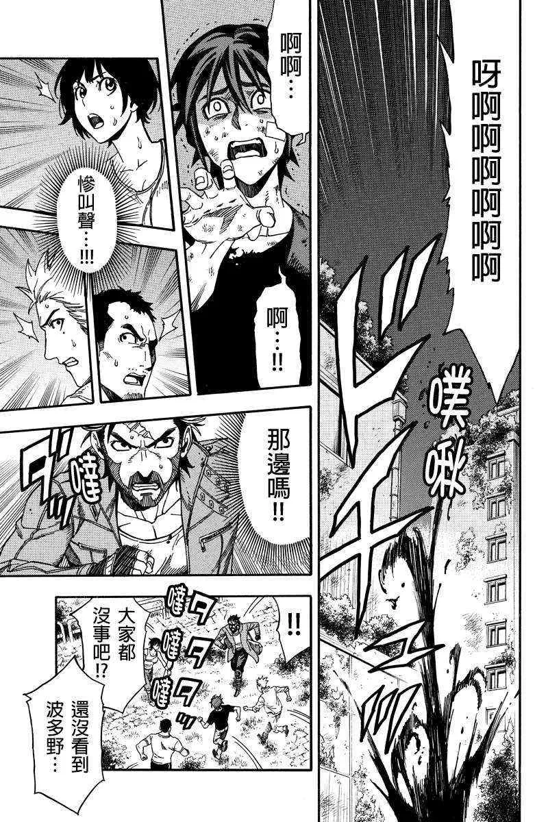 第21话 第8页