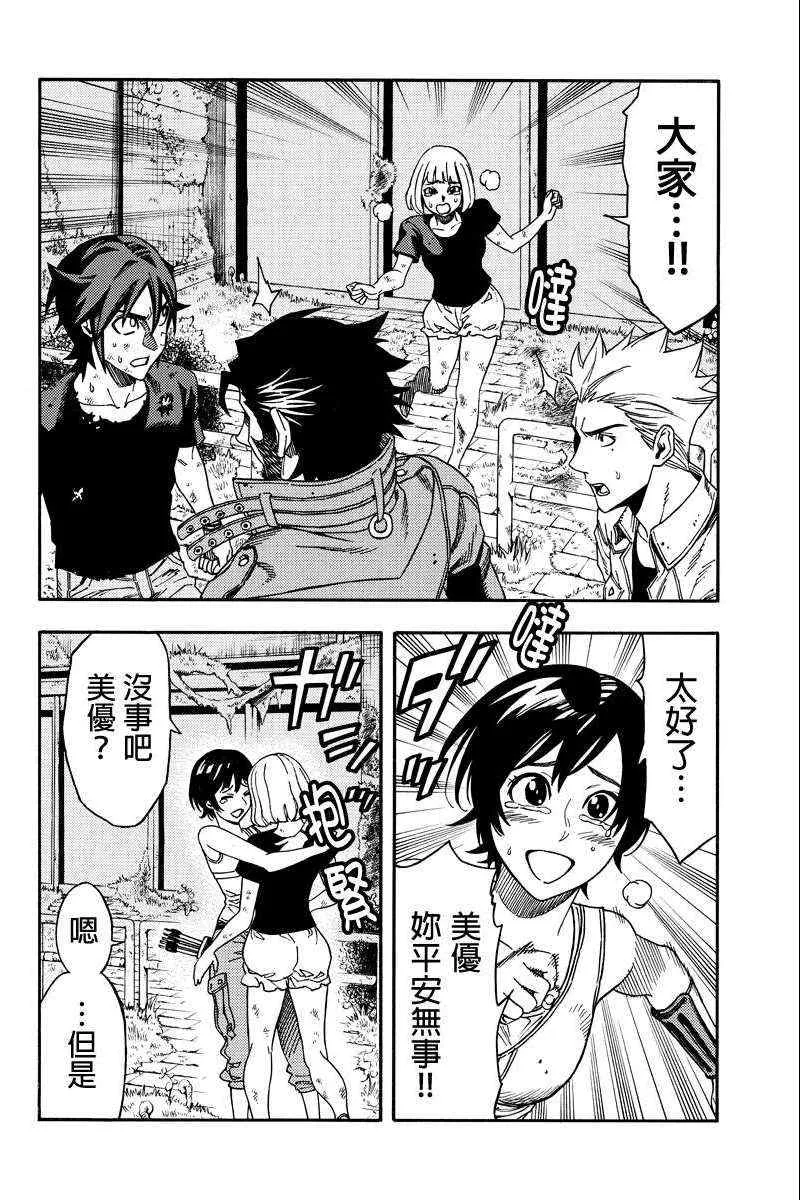 第21话 第9页
