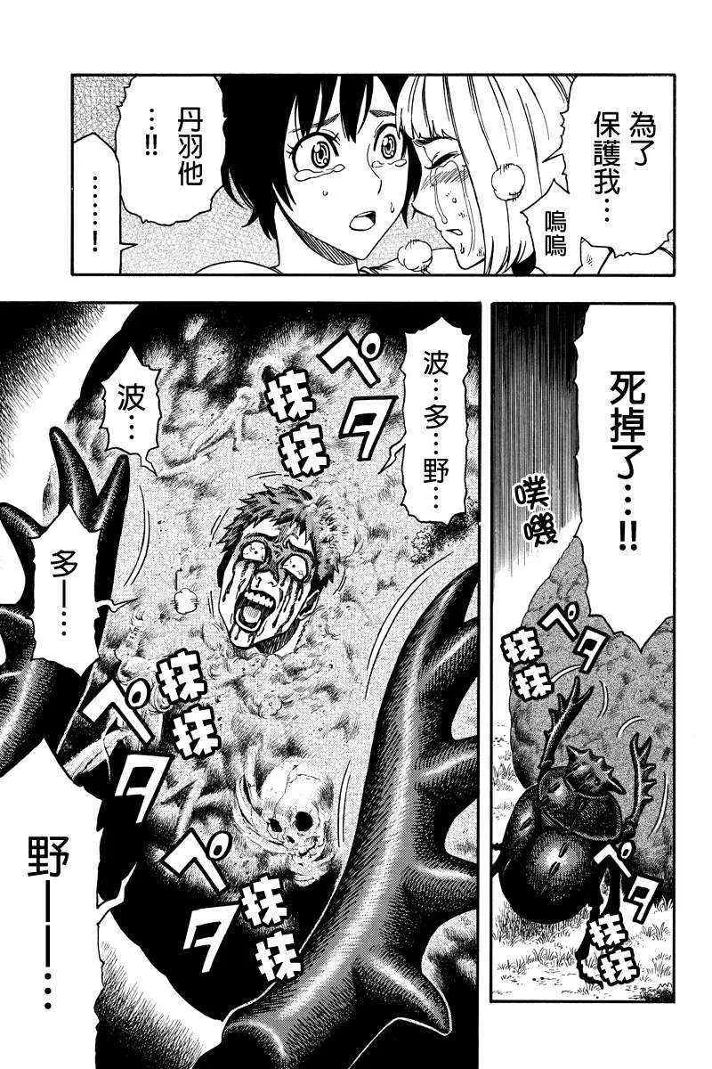 第21话 第10页