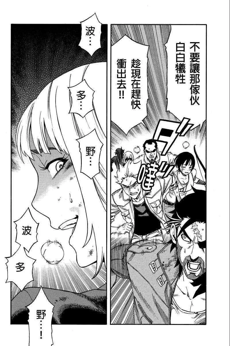 第21话 第11页