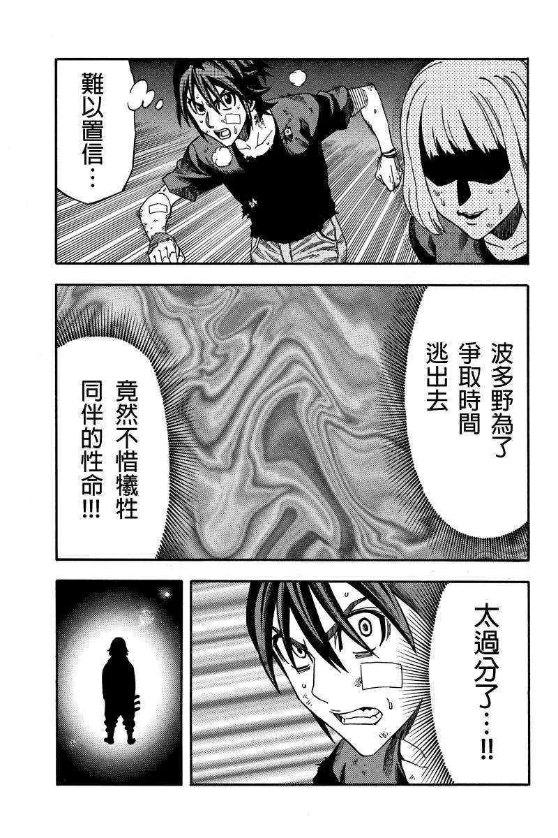 第21话 第12页