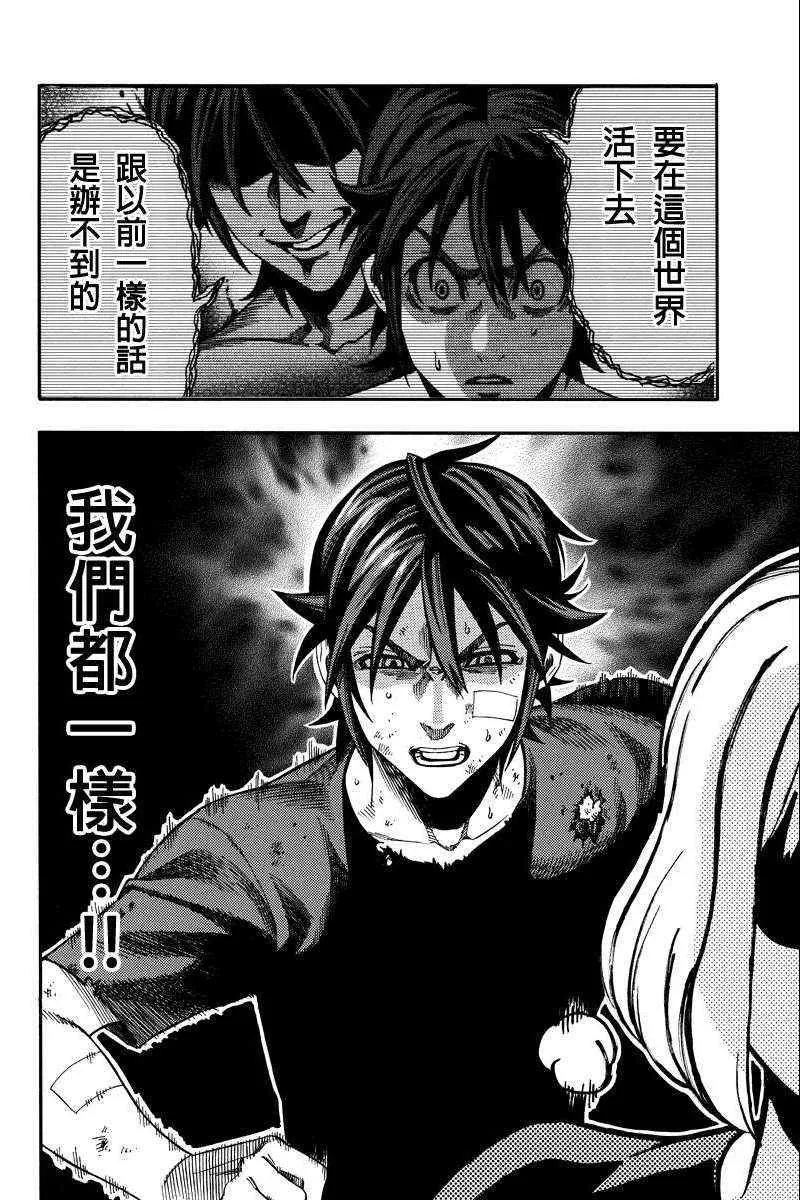 第21话 第14页