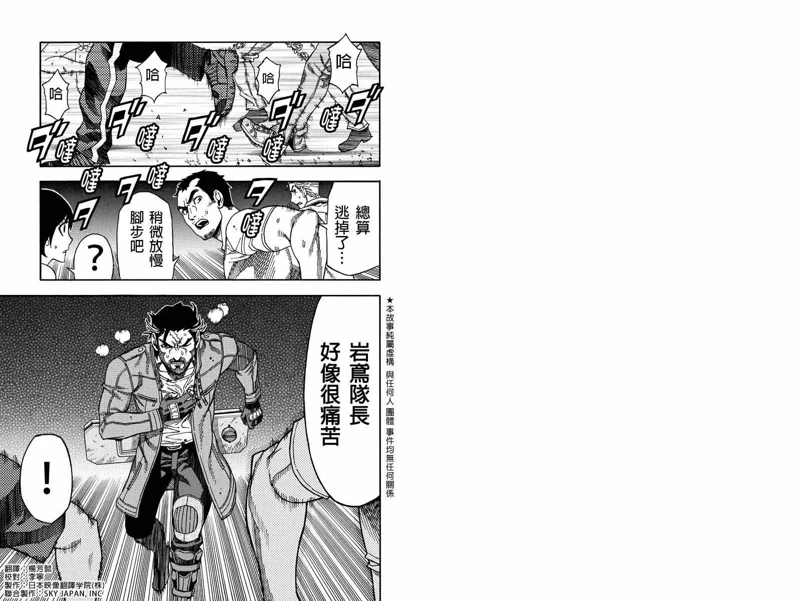 第22话 第1页
