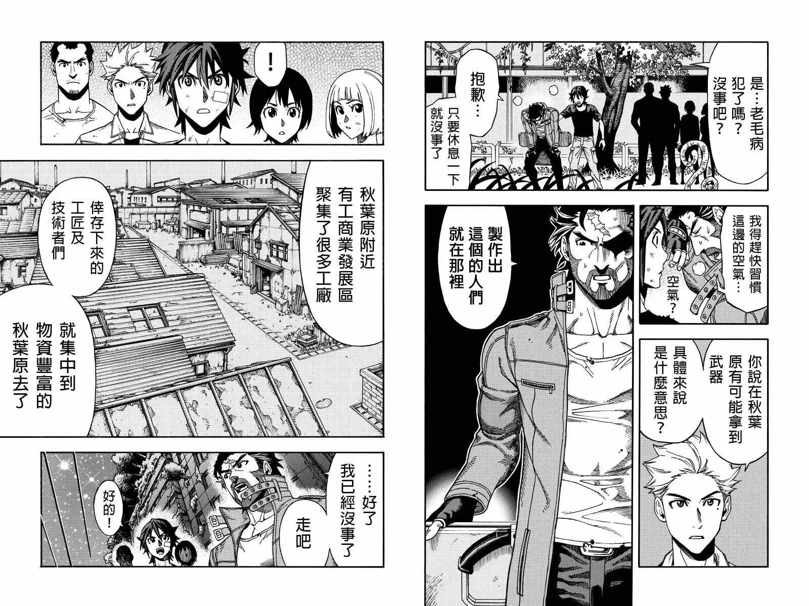 第22话 第2页
