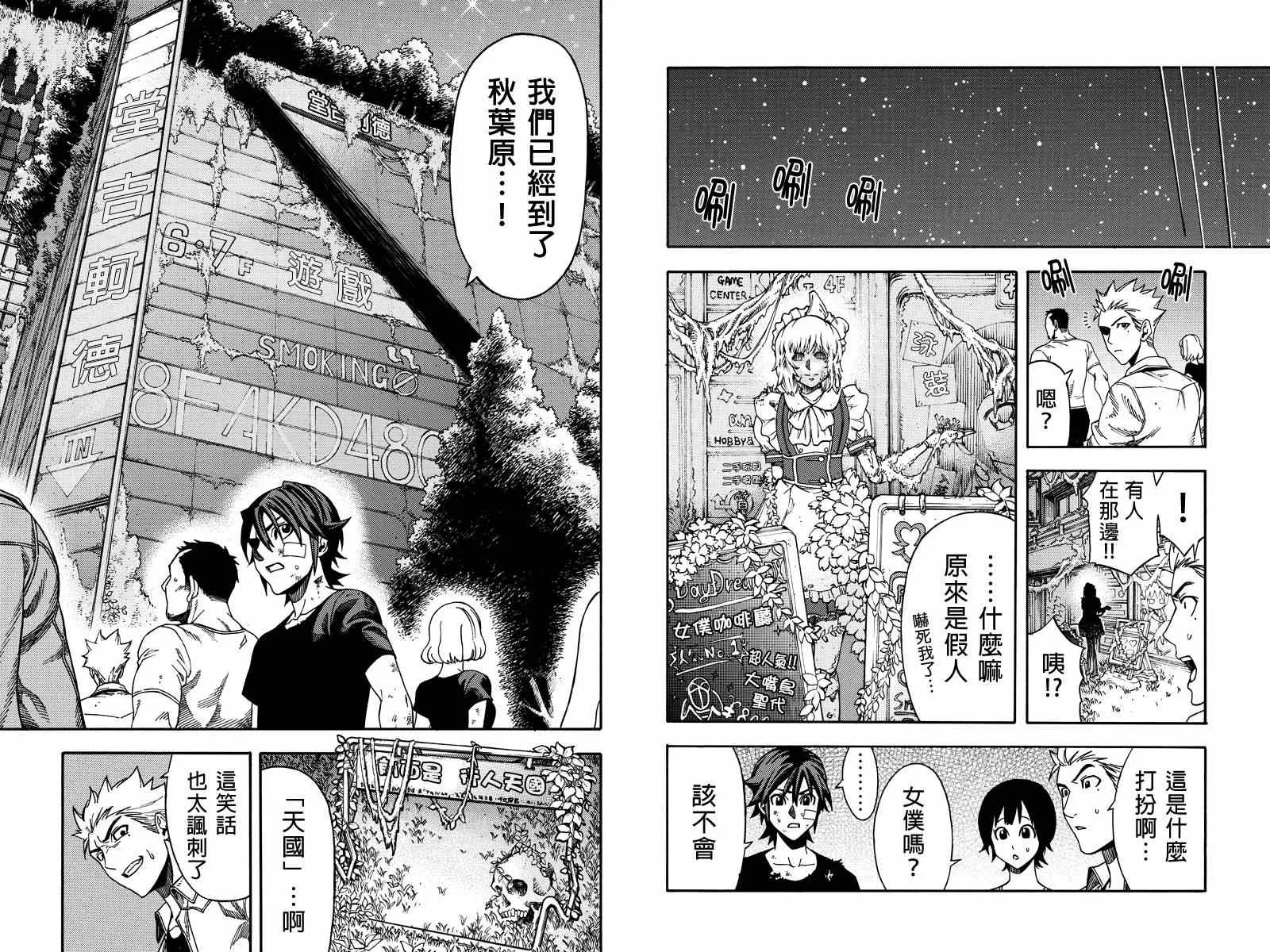 第22话 第3页