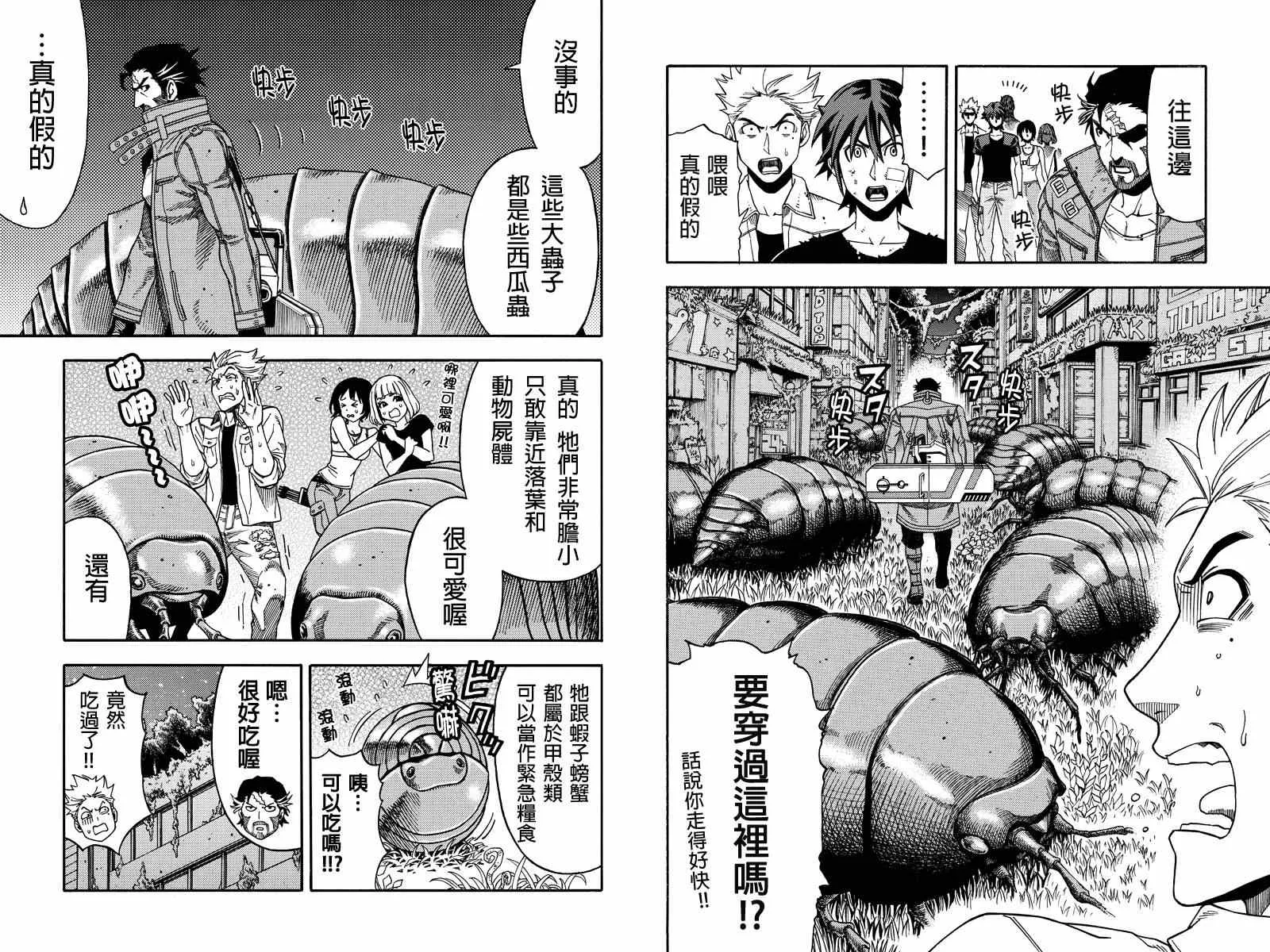 第22话 第4页
