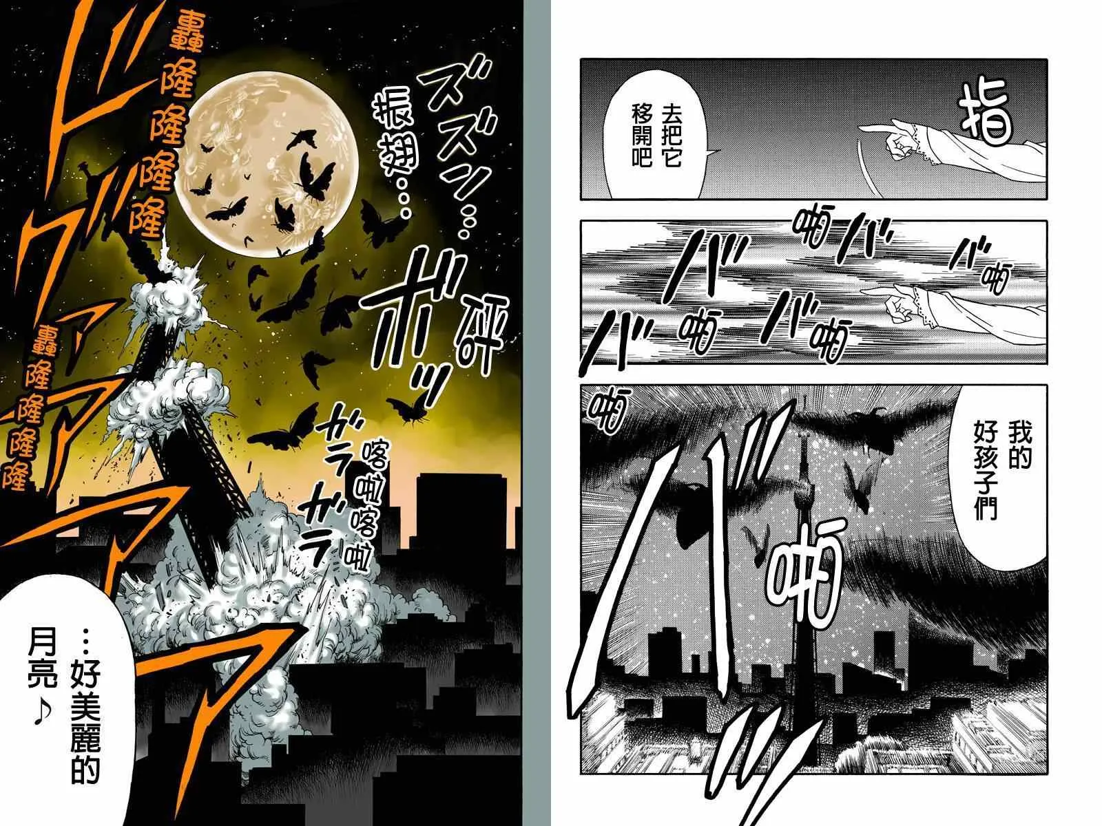 第22话 第7页