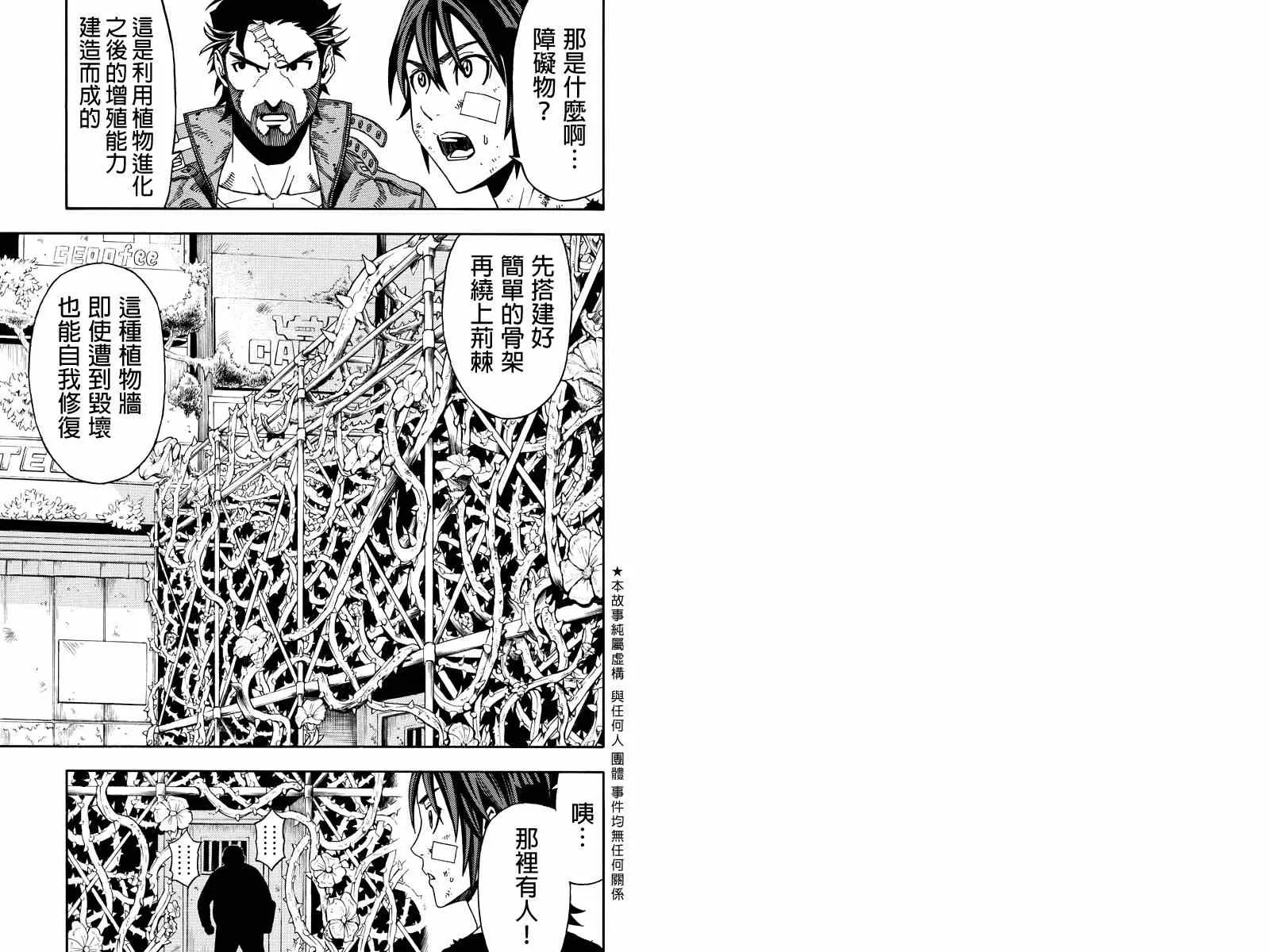 第23话 第1页