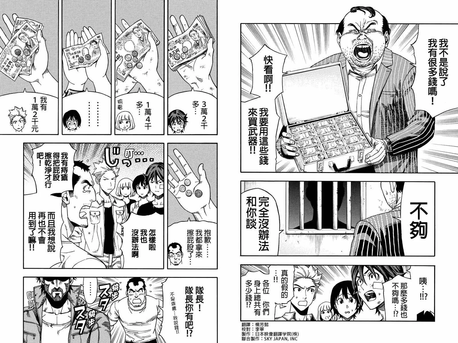 第23话 第2页