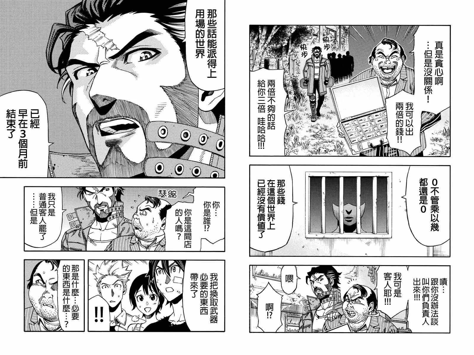 第23话 第3页