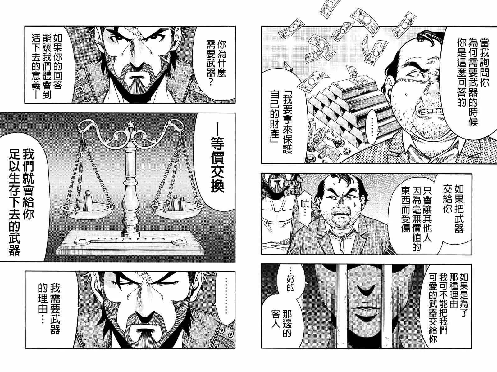 第23话 第5页