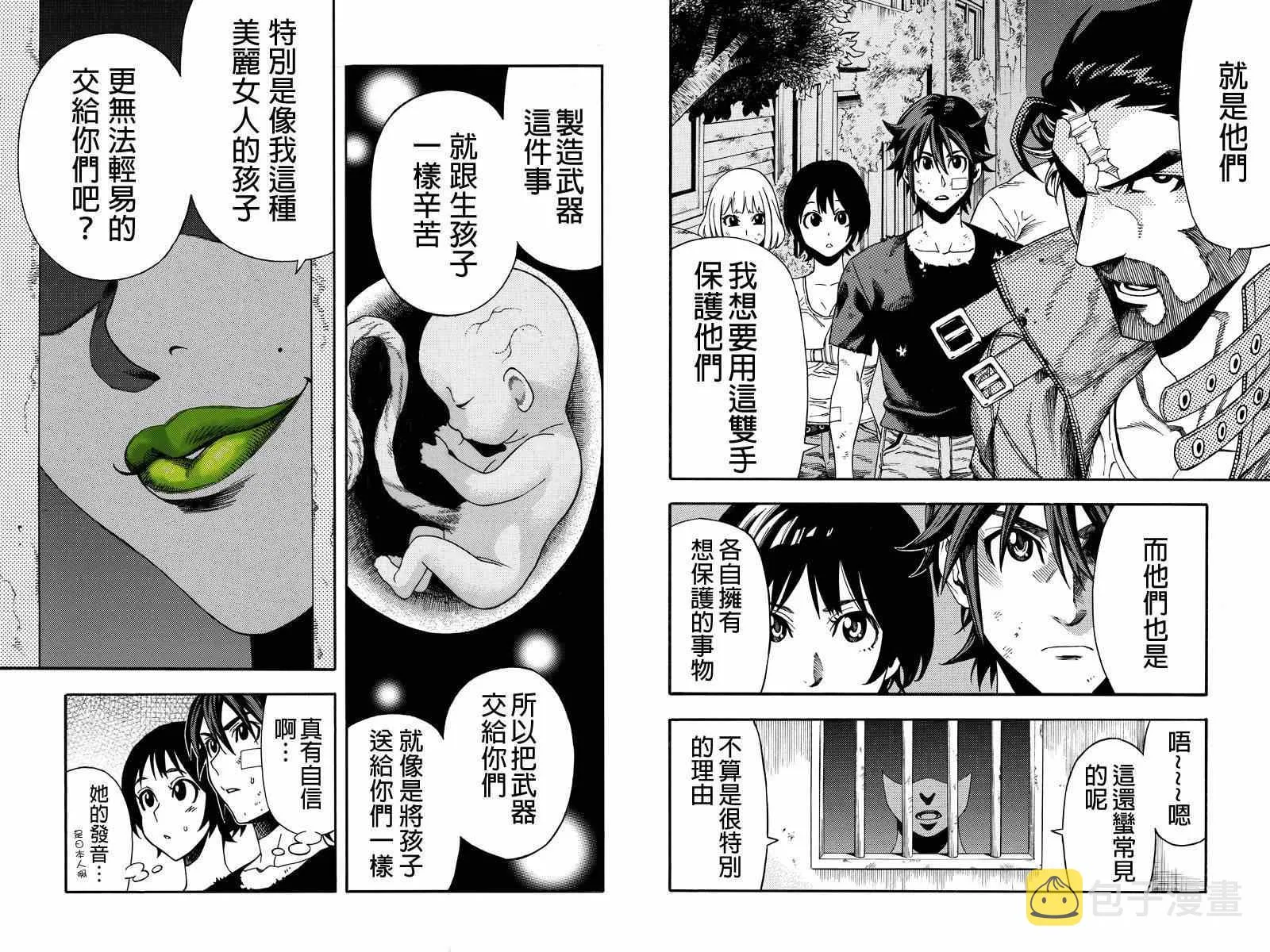 第23话 第6页