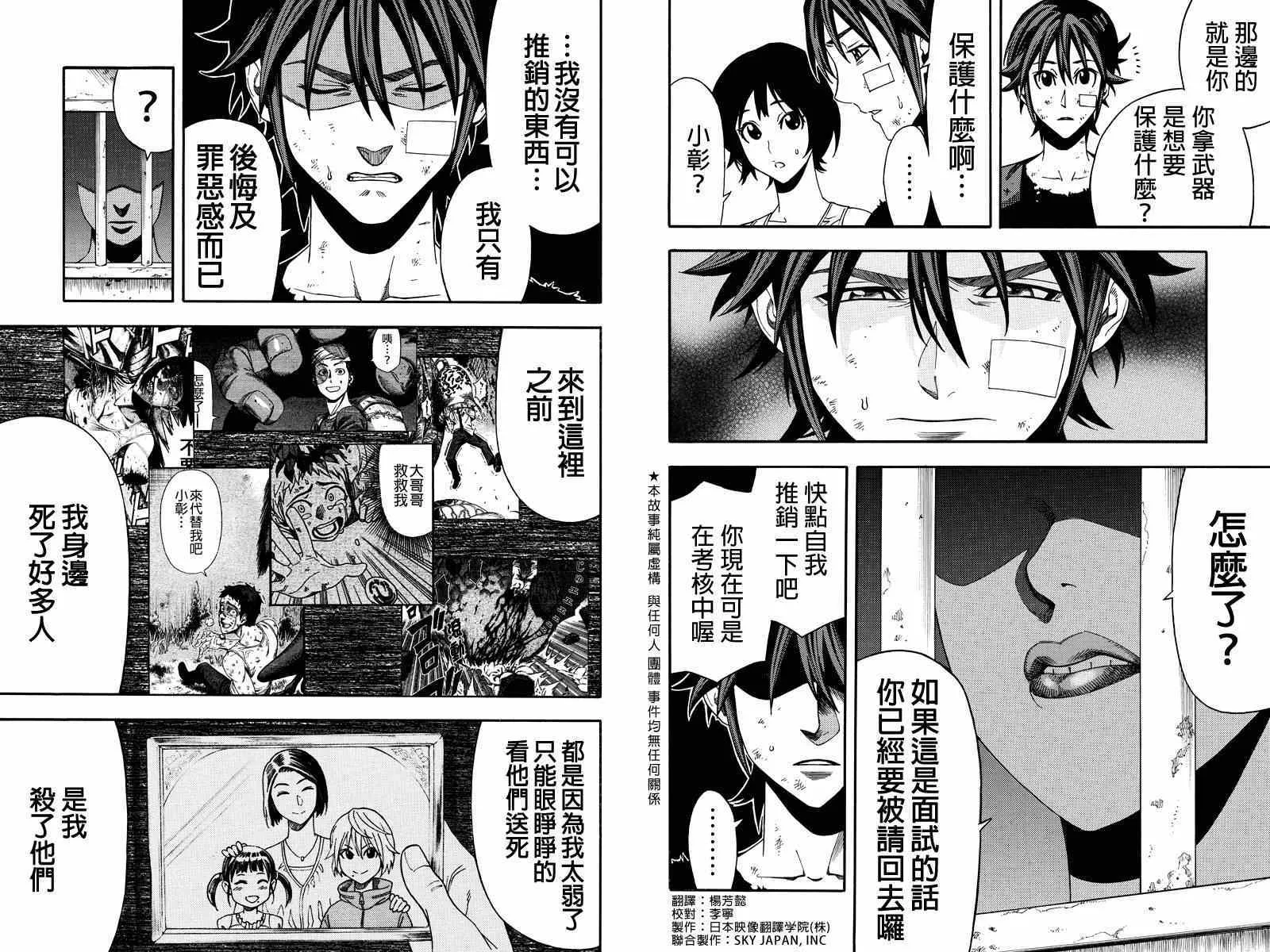 第24话 第1页