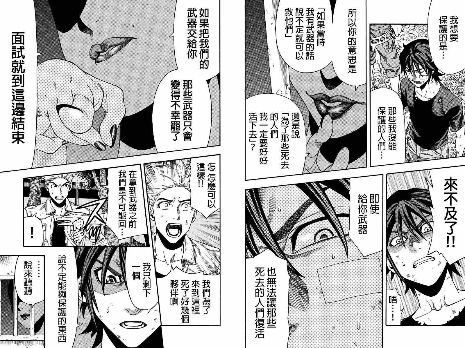 第24话 第2页