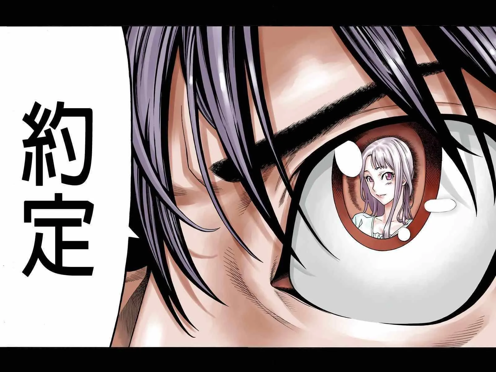 第24话 第3页