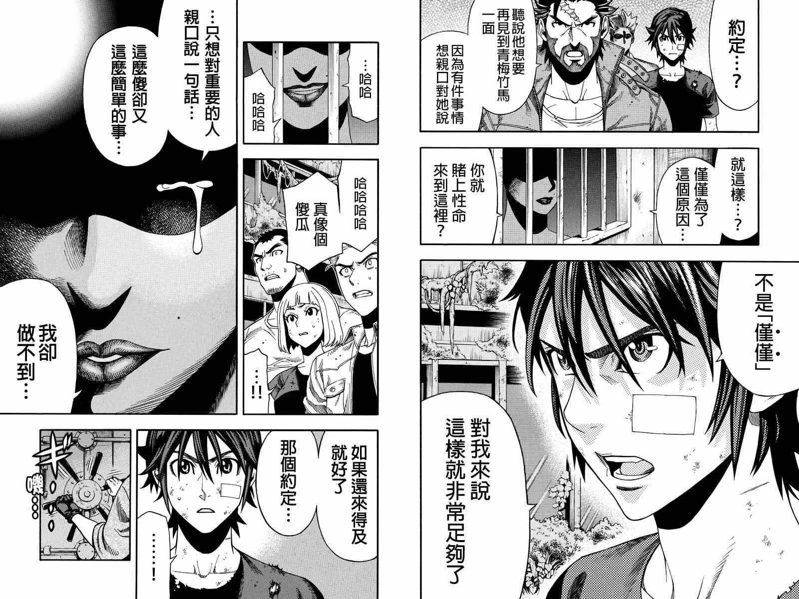 第24话 第4页