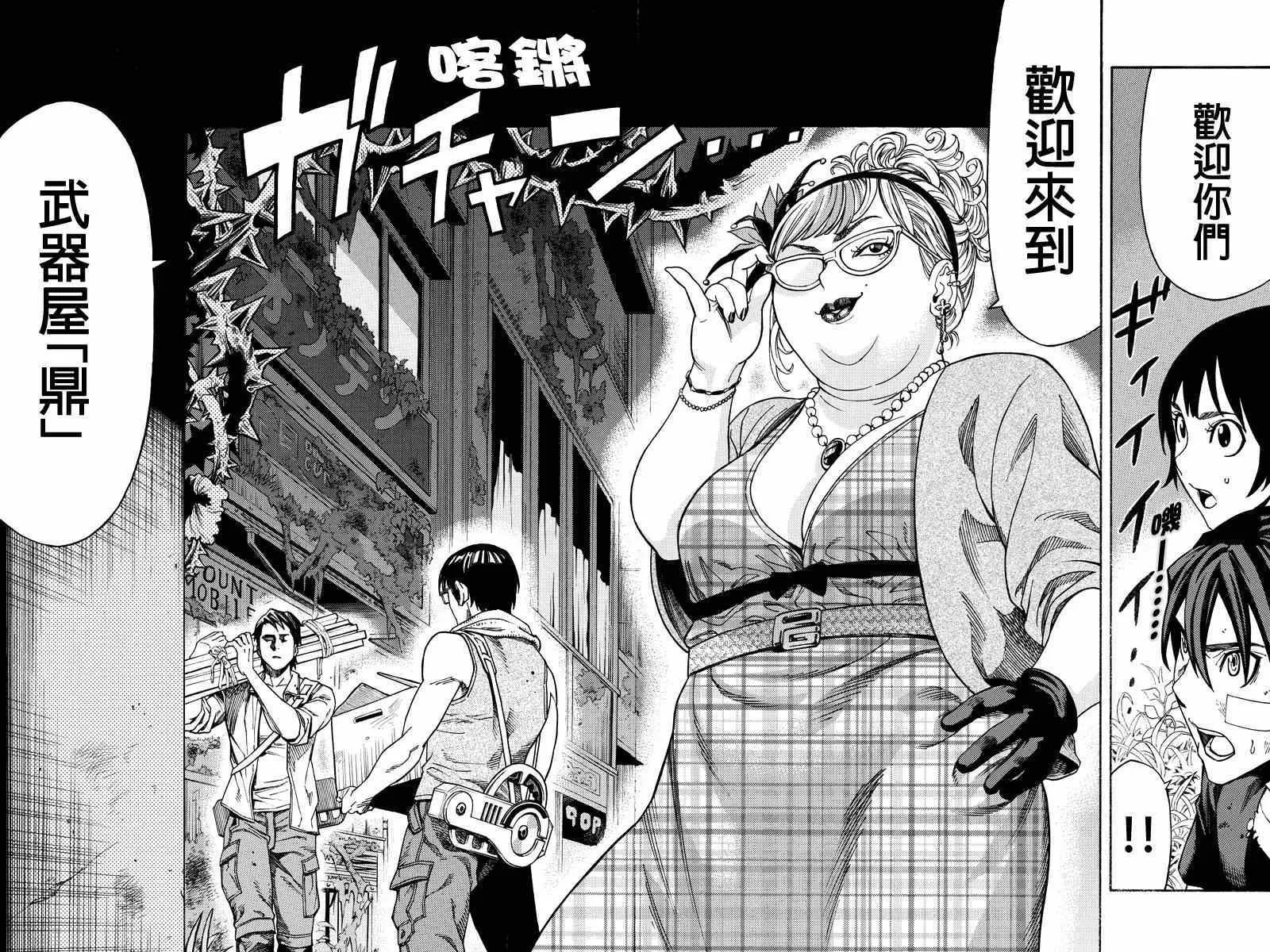 第24话 第5页
