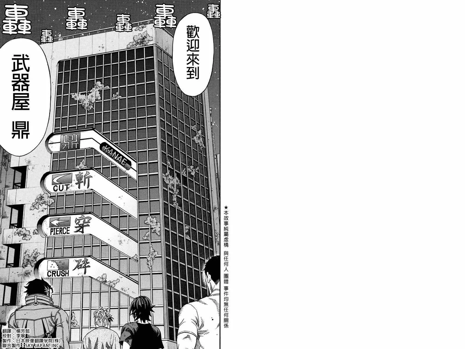第25话 第1页