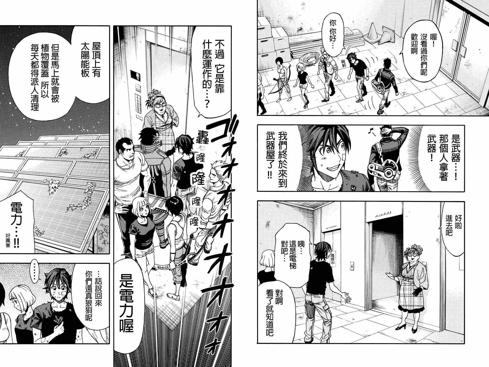 第25话 第2页