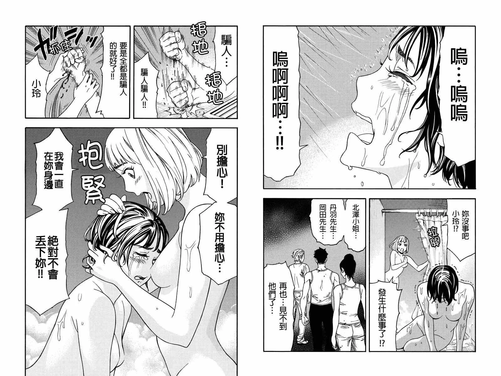 第25话 第4页