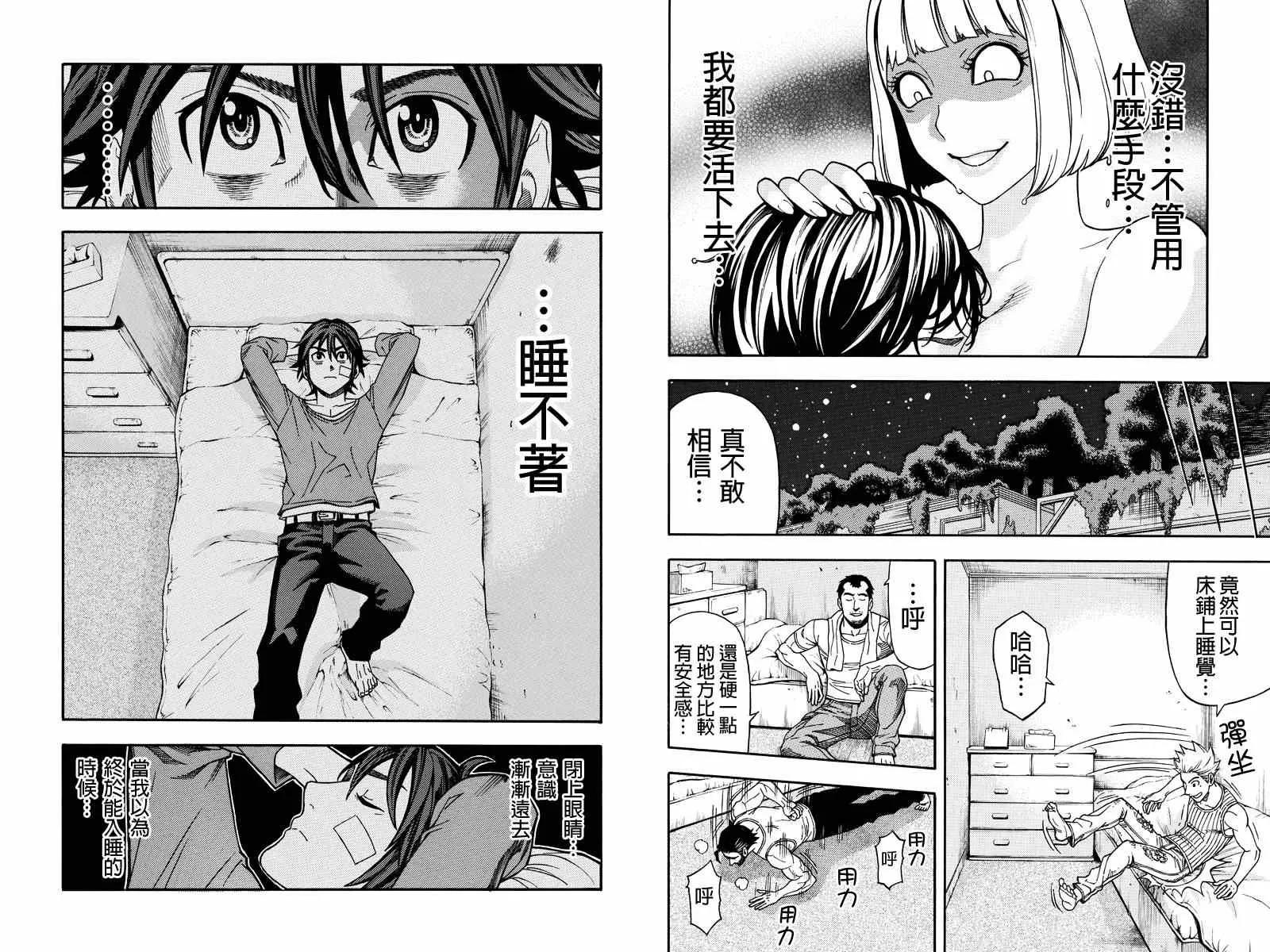 第25话 第5页