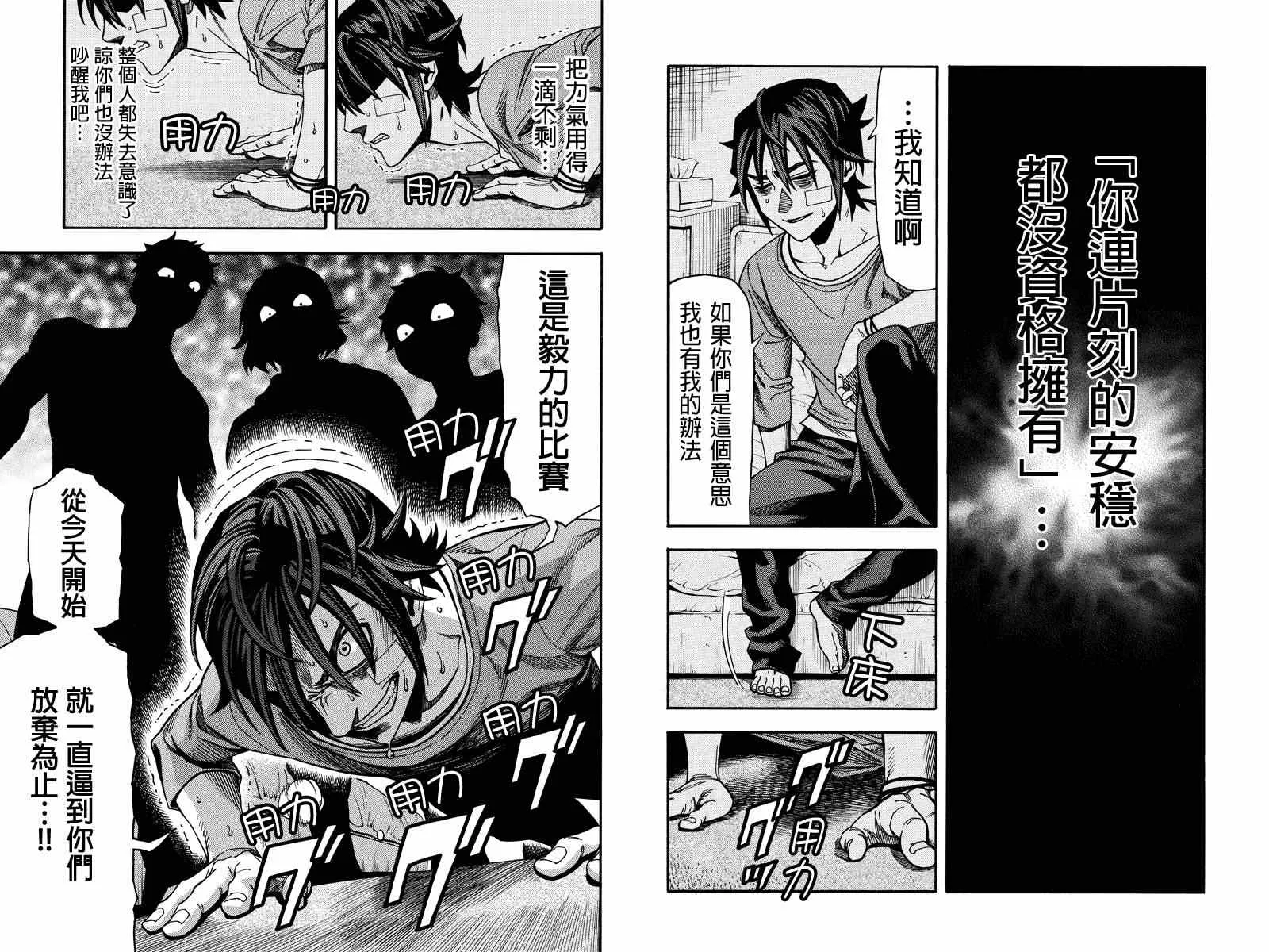 第25话 第7页