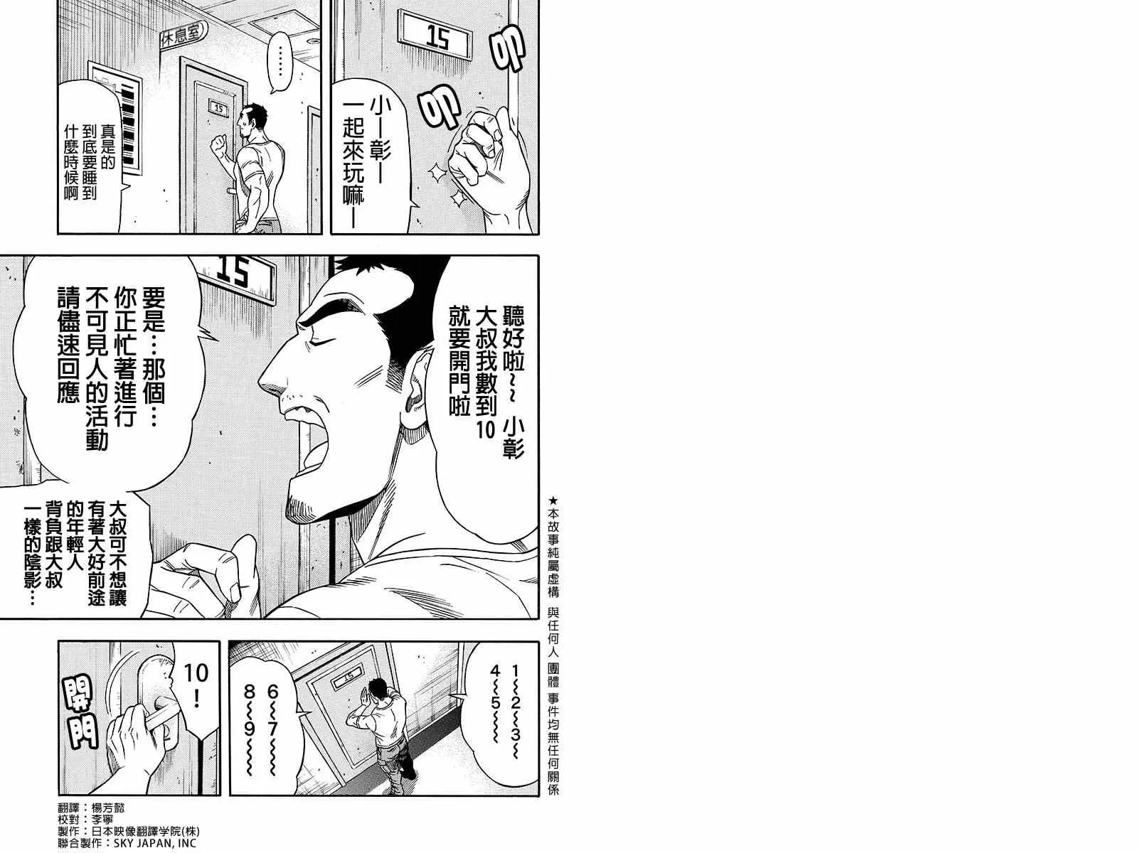 第26话 第1页