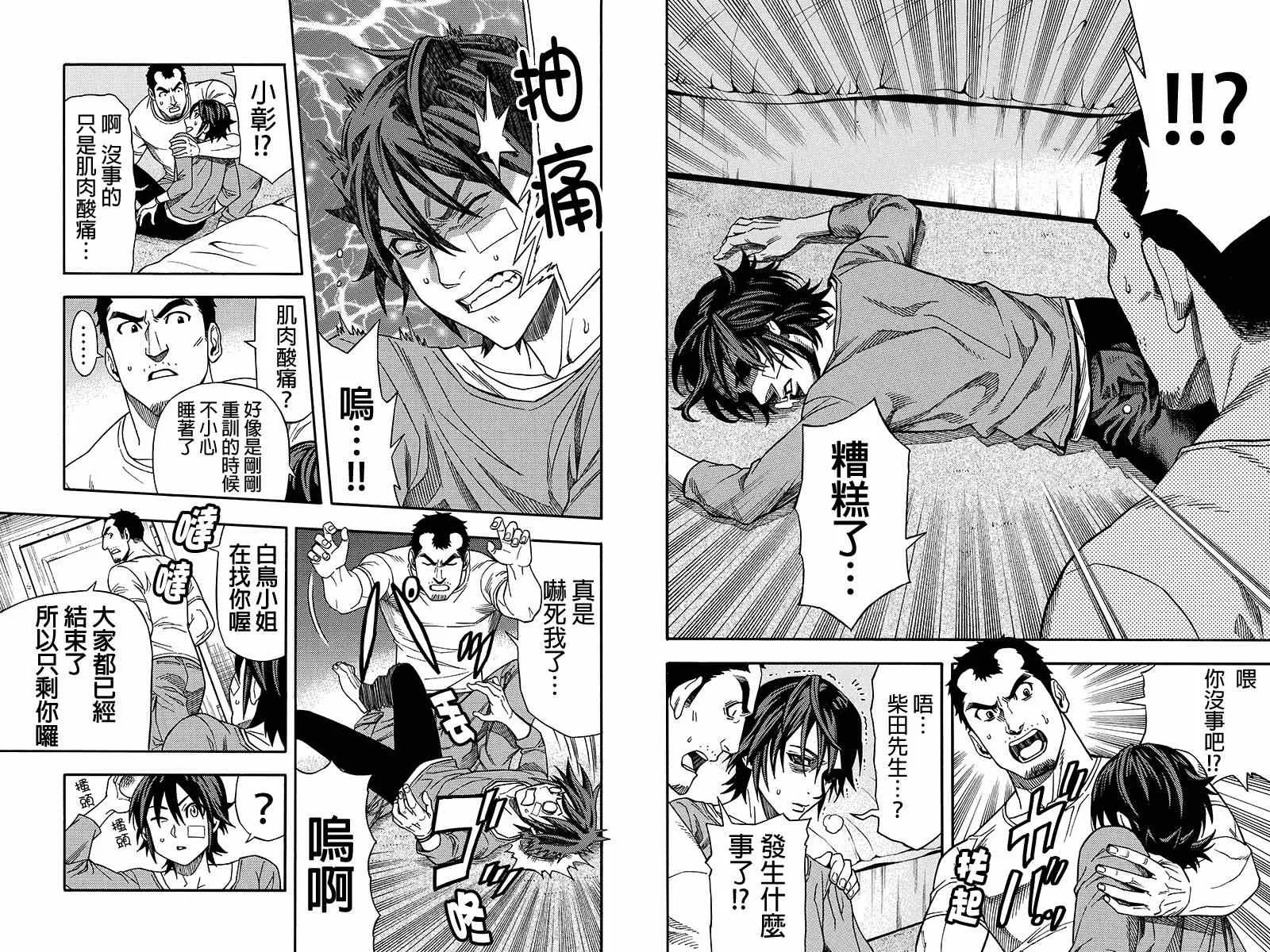 第26话 第2页