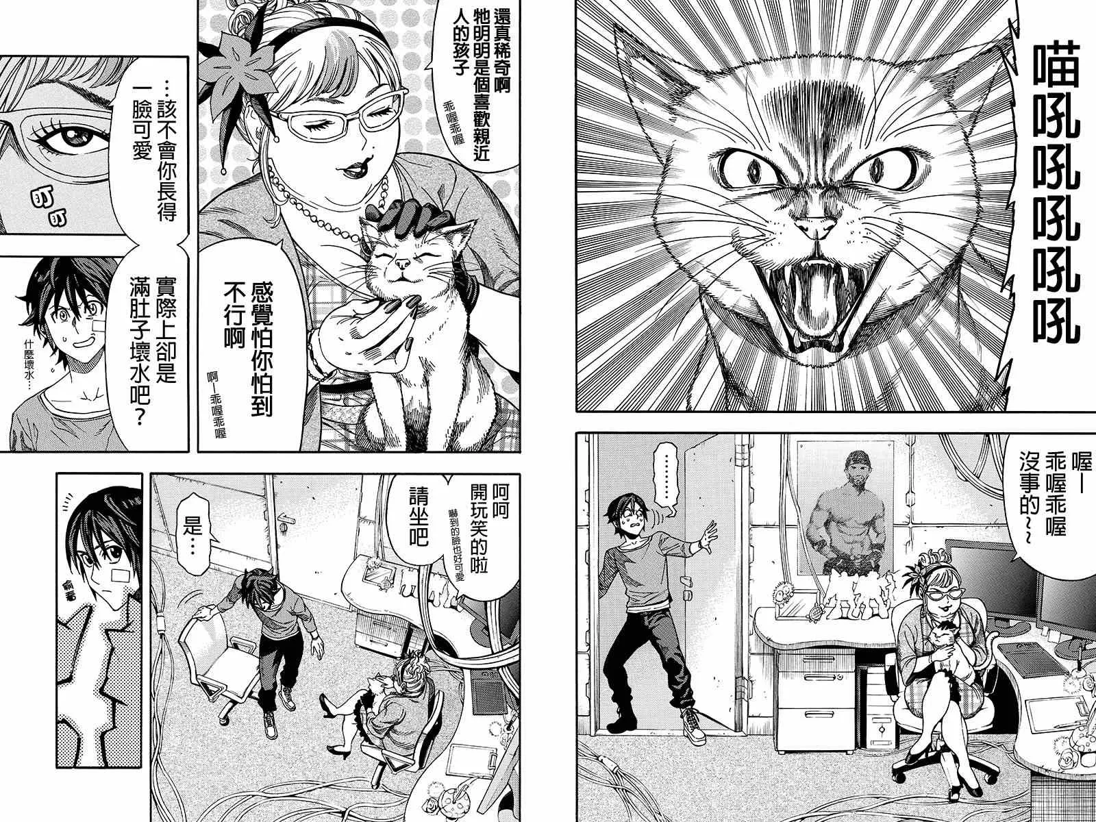 第26话 第3页