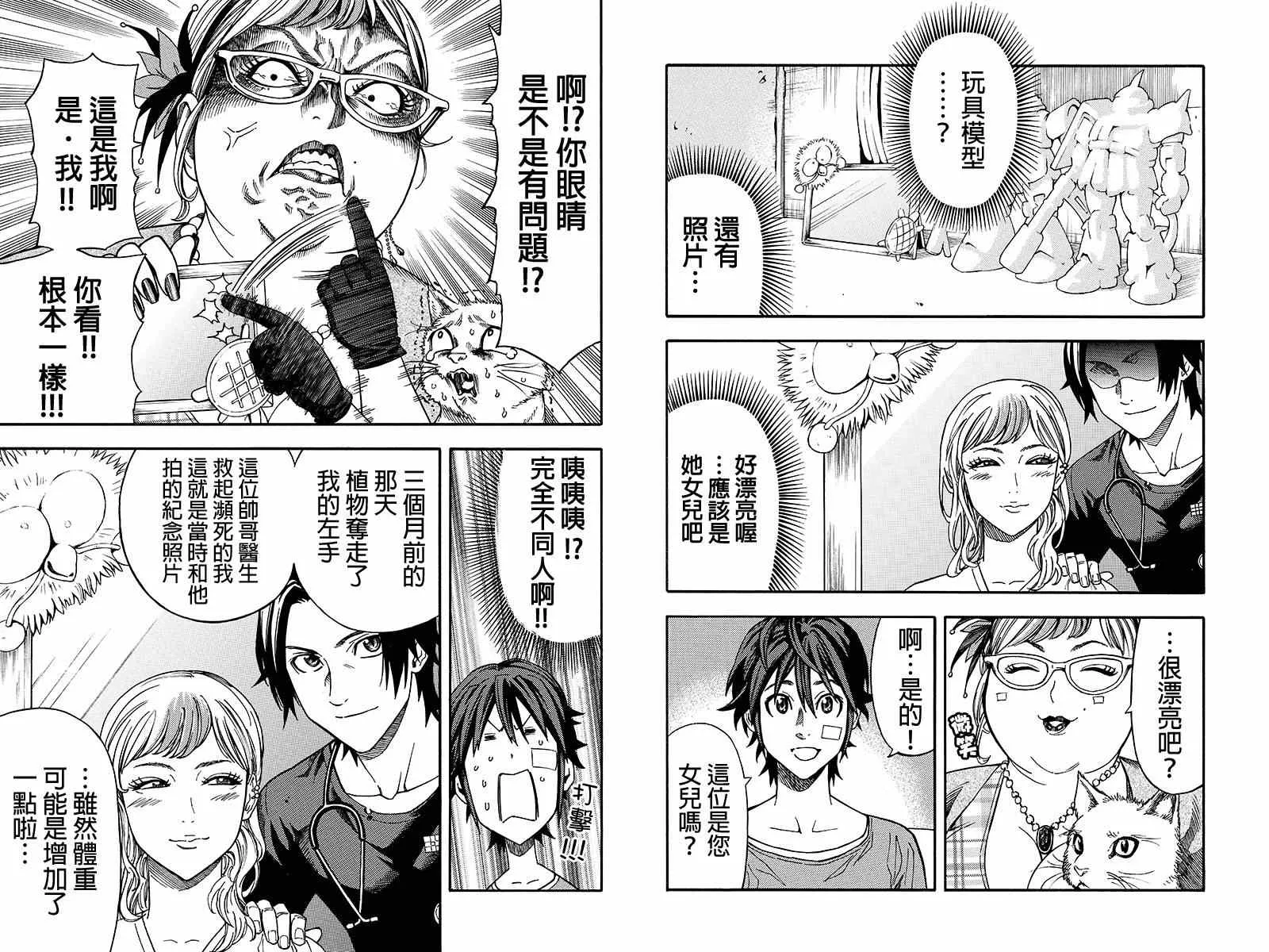 第26话 第4页