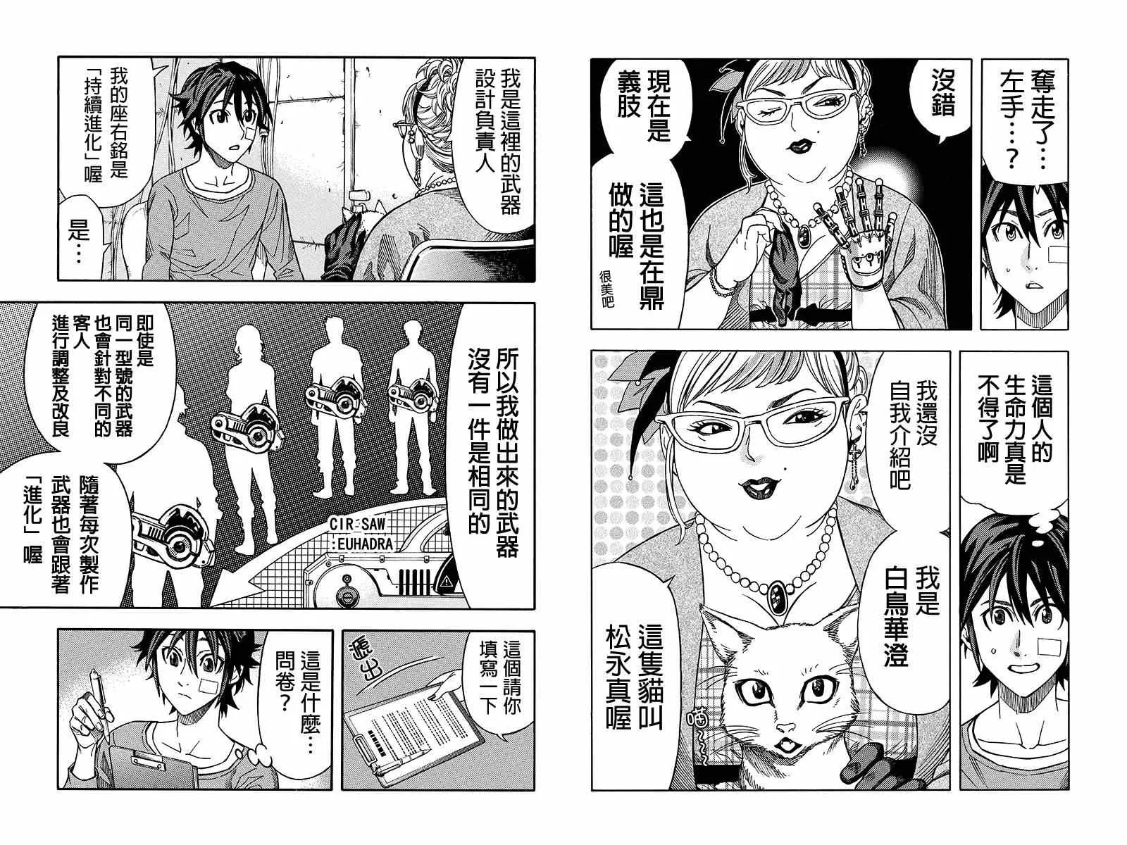 第26话 第5页