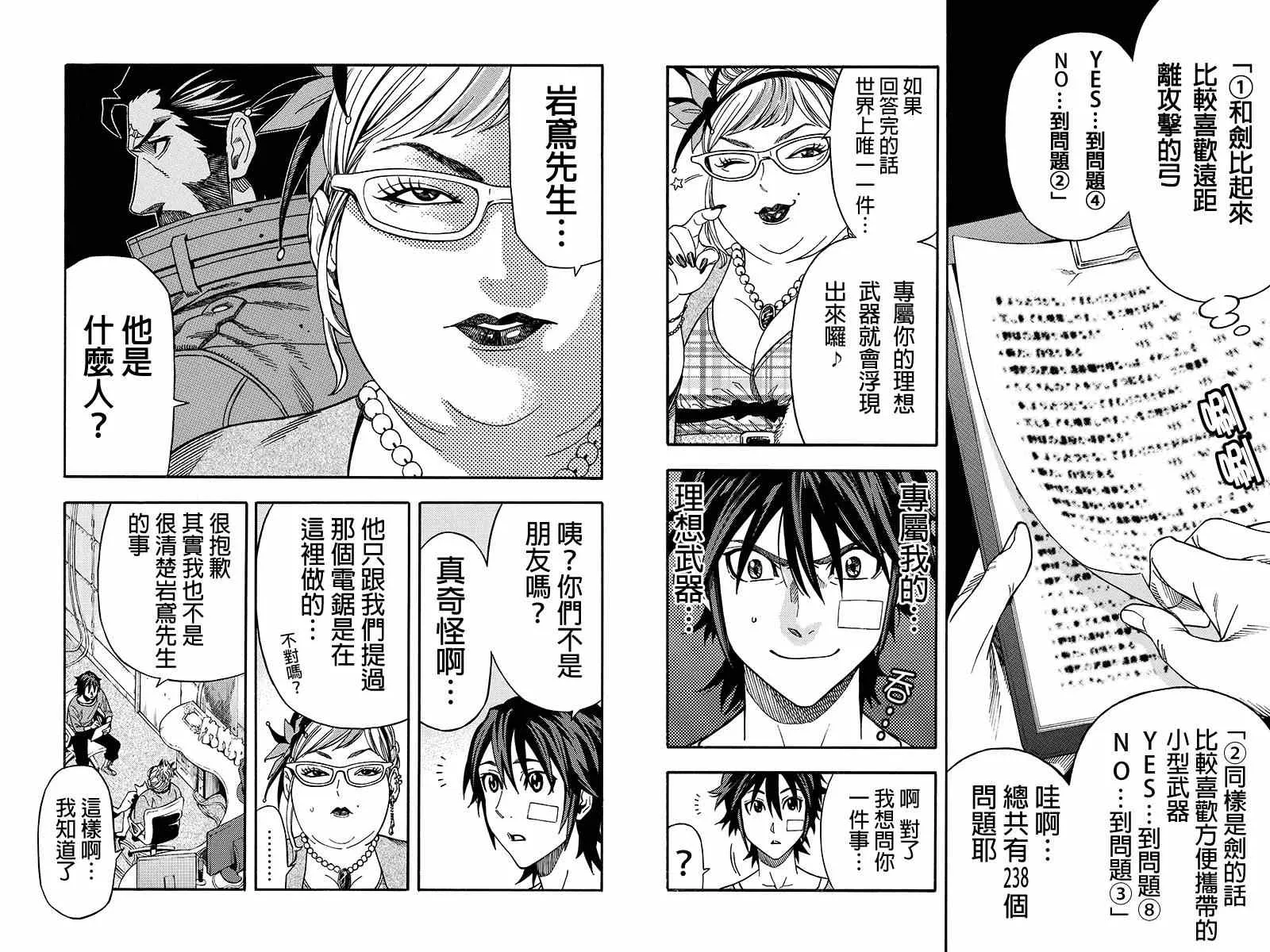 第26话 第6页
