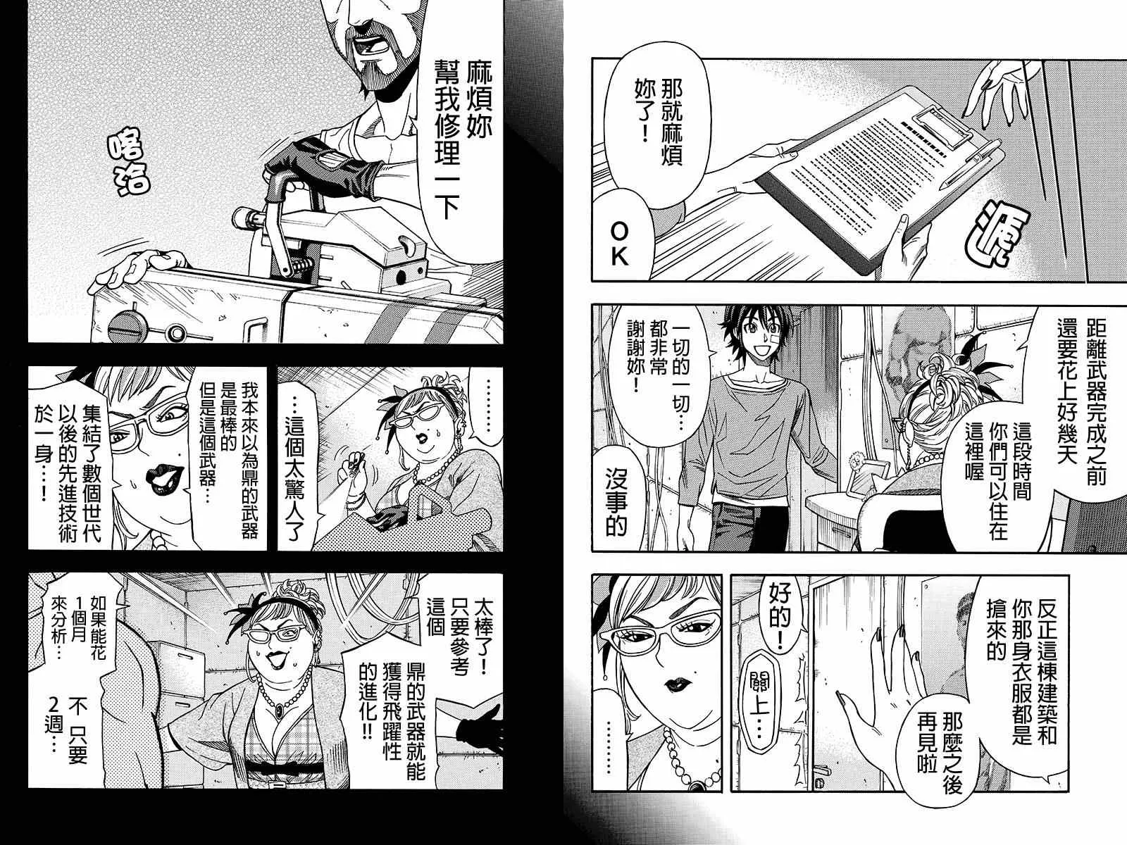 第26话 第7页
