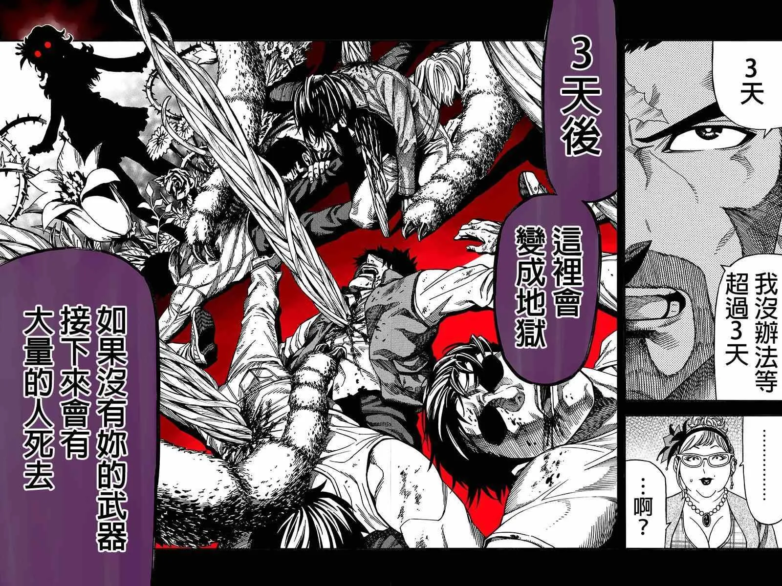 第26话 第8页