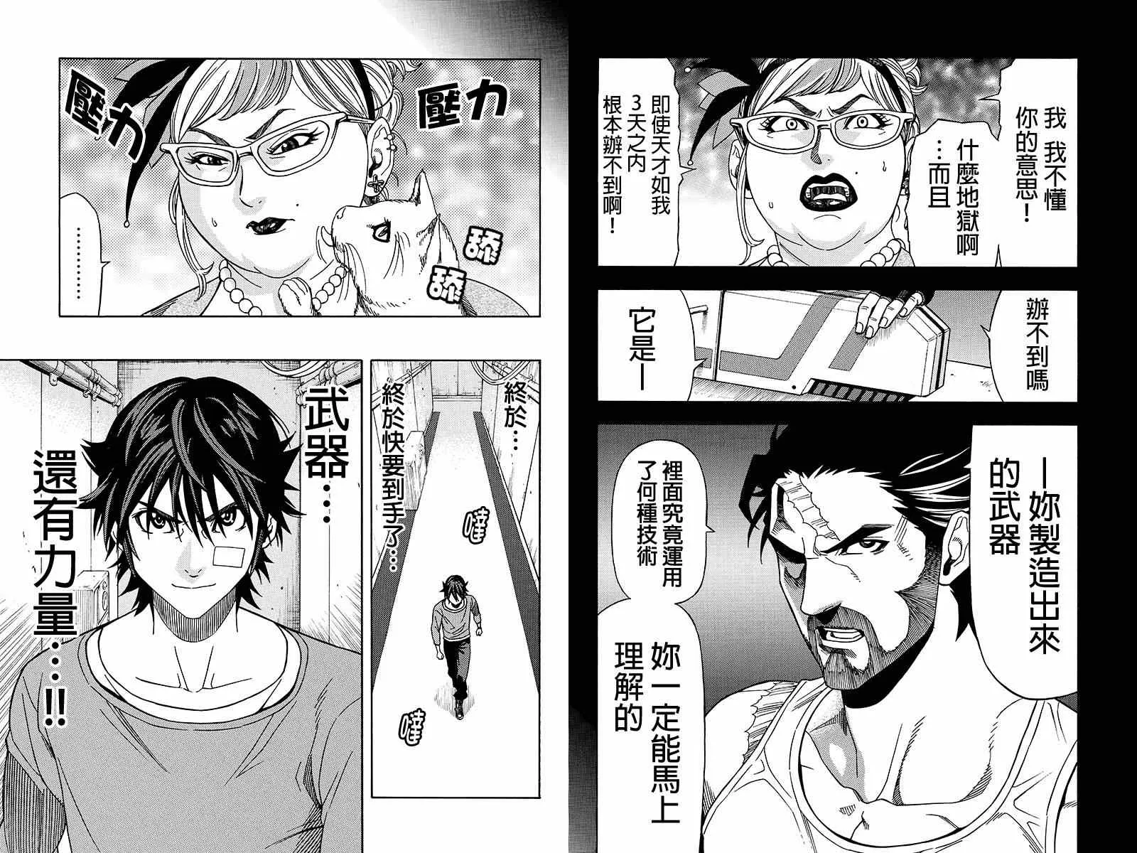 第26话 第9页