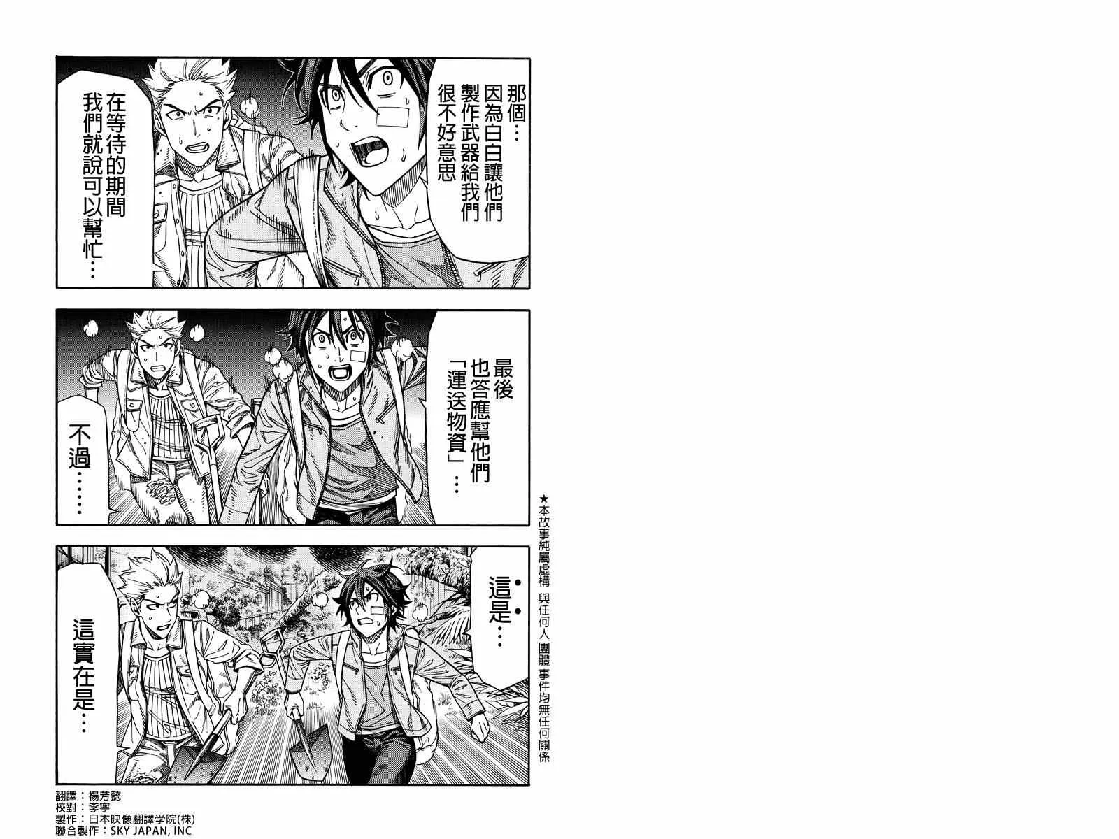 第27话 第1页