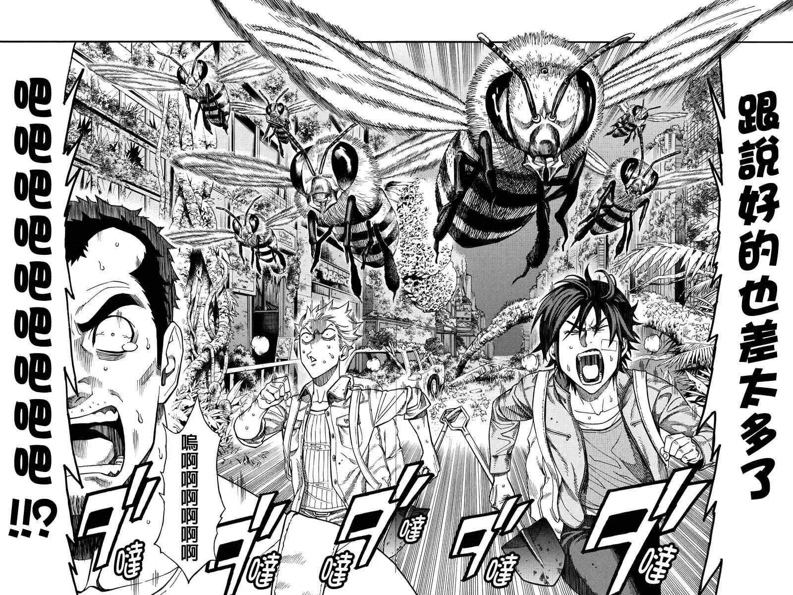 第27话 第2页