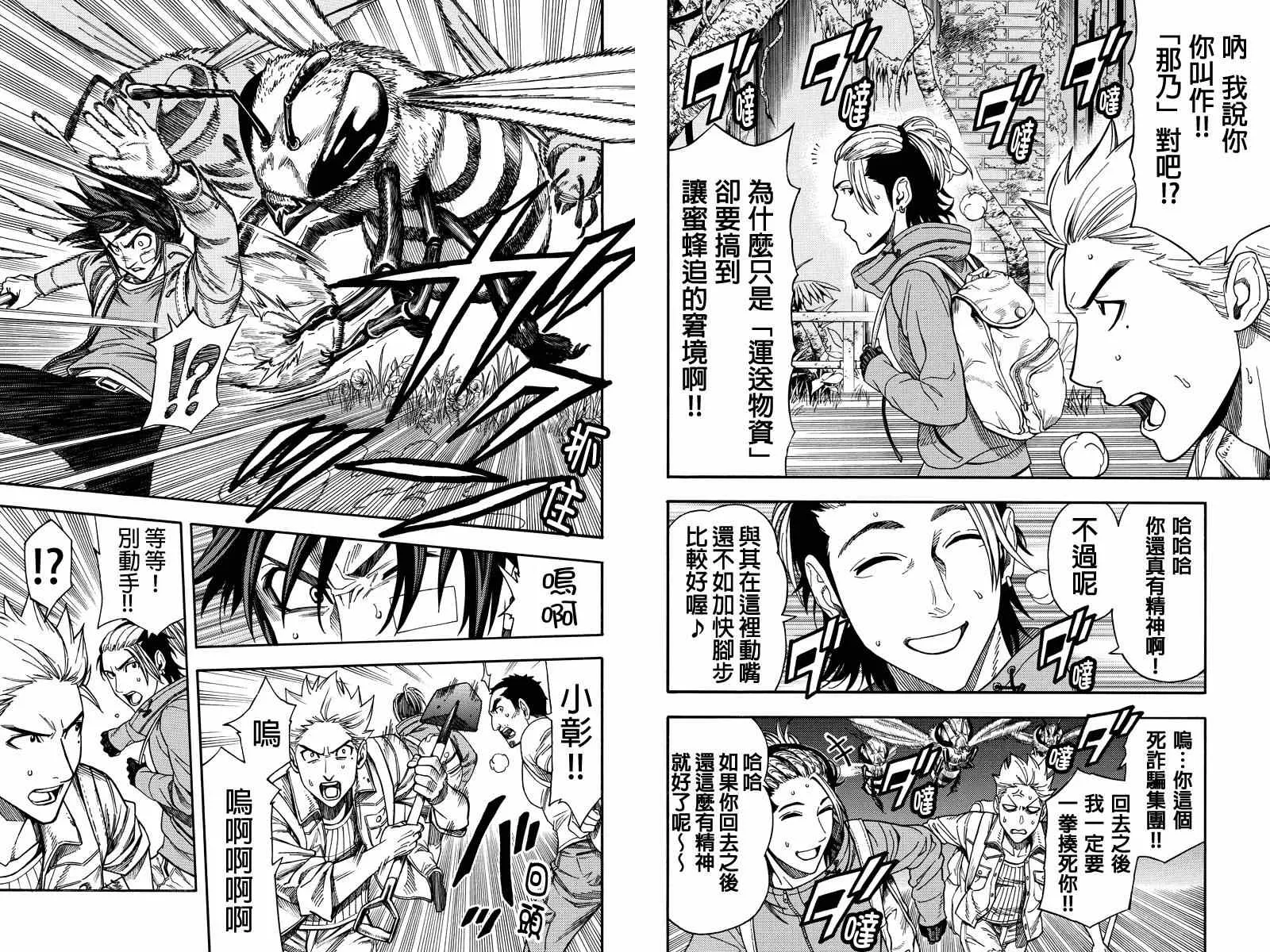 第27话 第3页