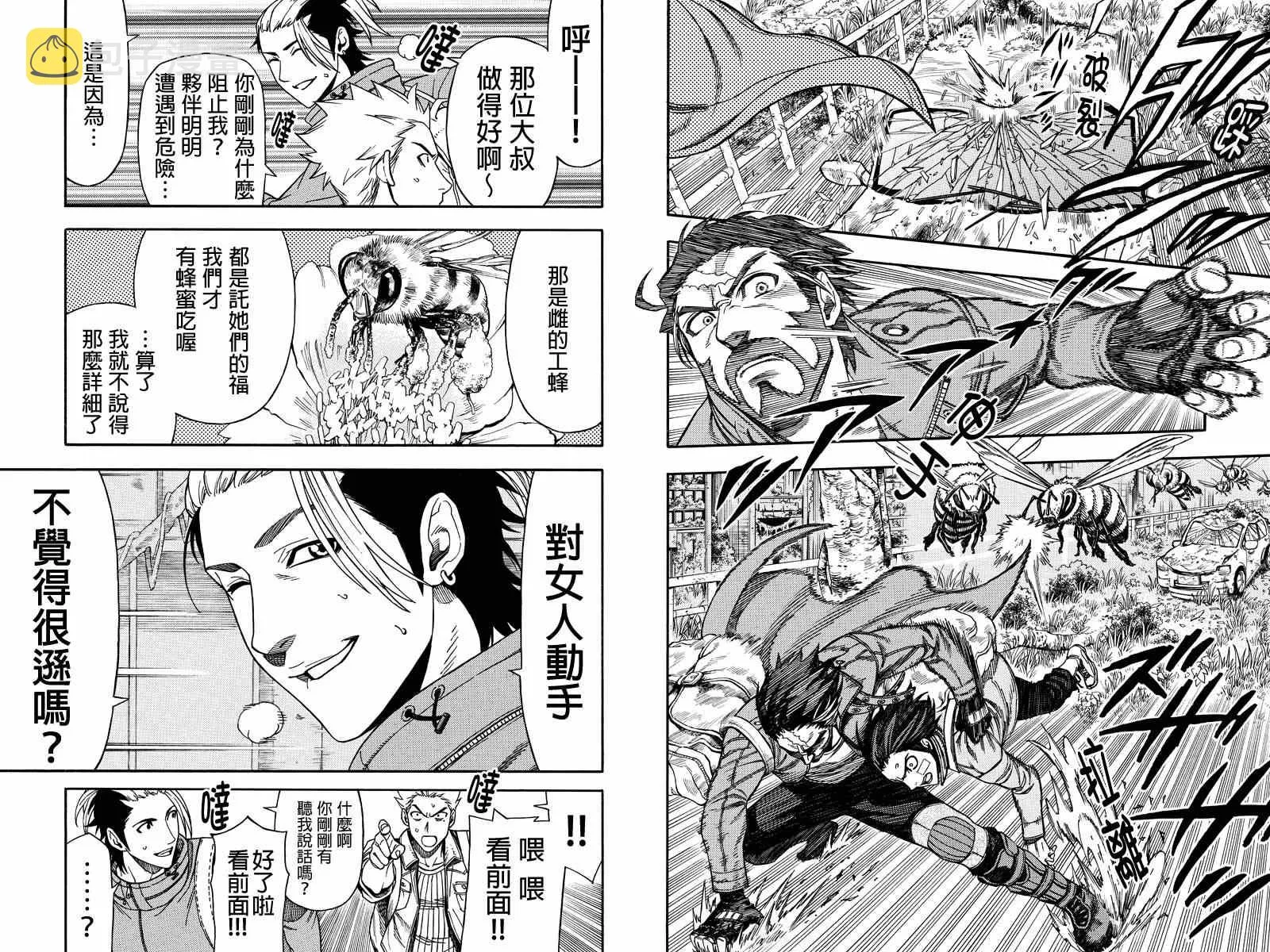 第27话 第4页