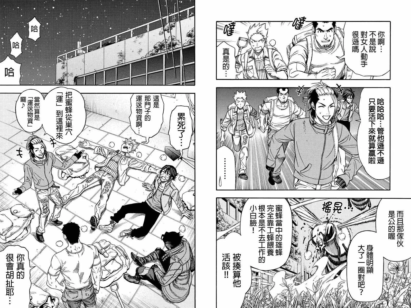第27话 第6页