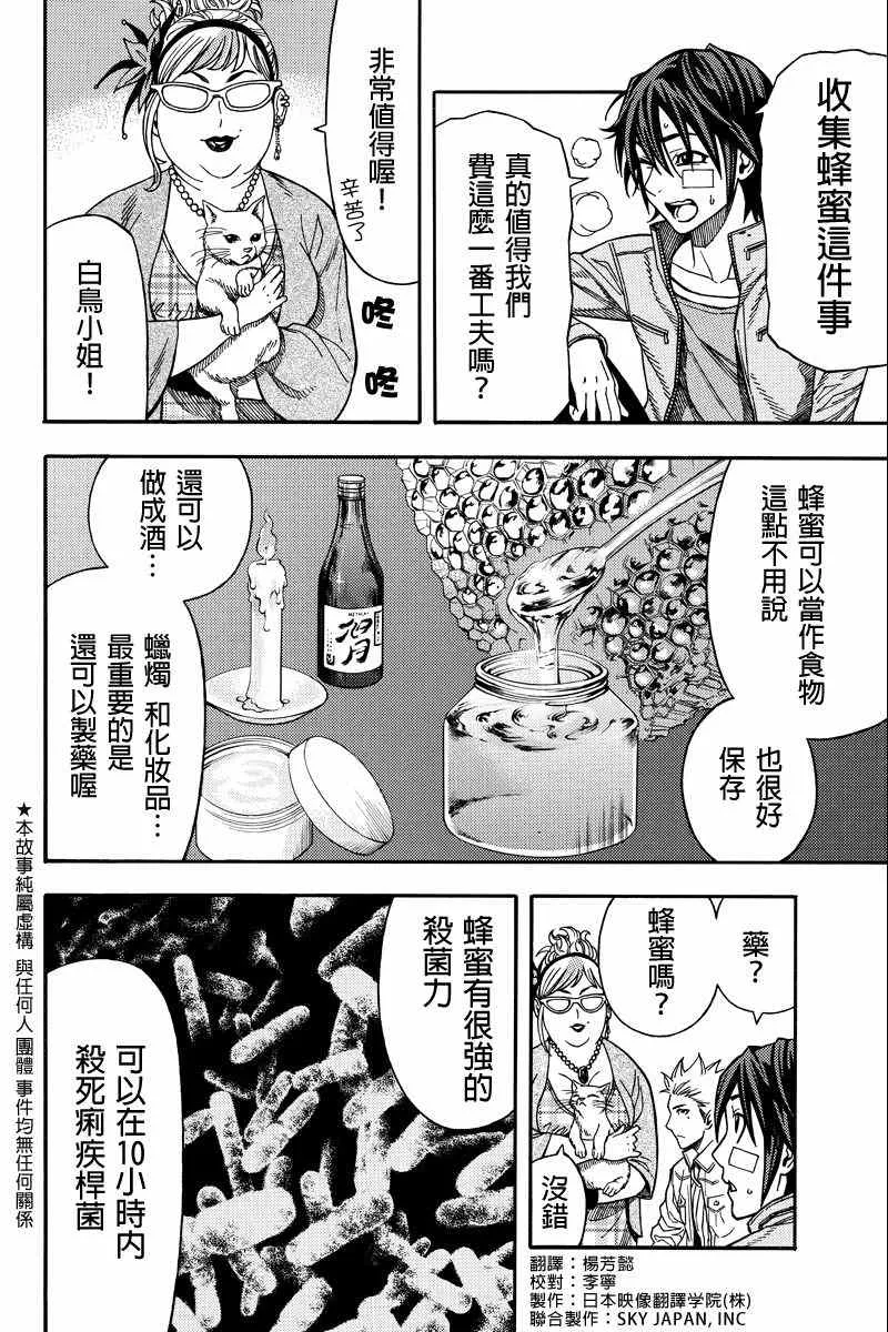 第28话 第1页