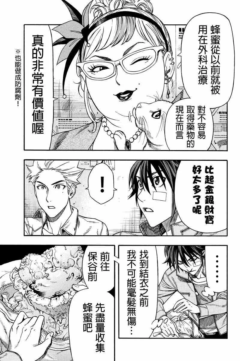 第28话 第2页