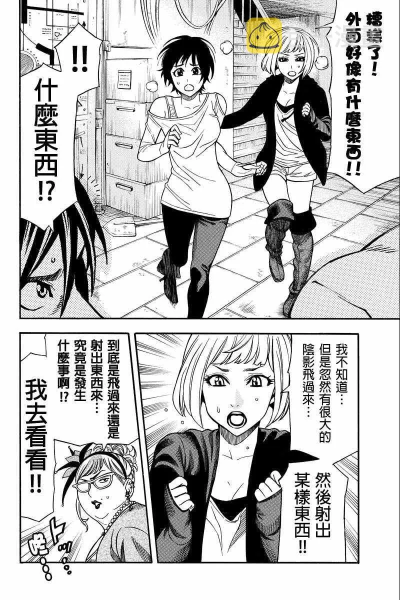 第28话 第5页
