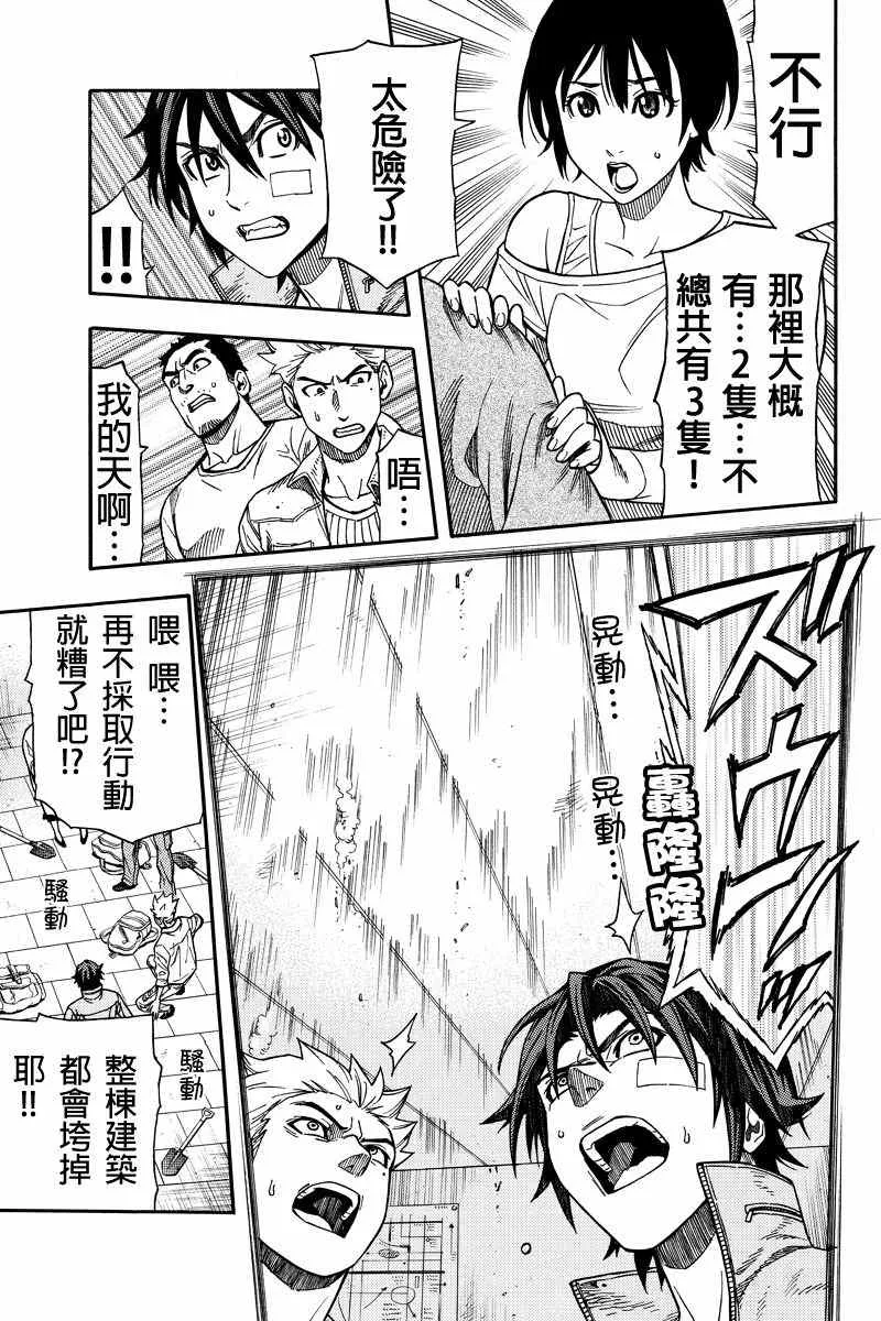 第28话 第6页