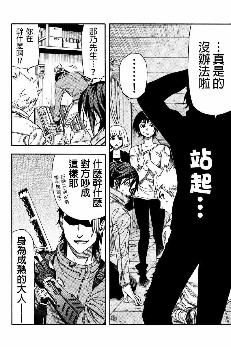 第28话 第7页