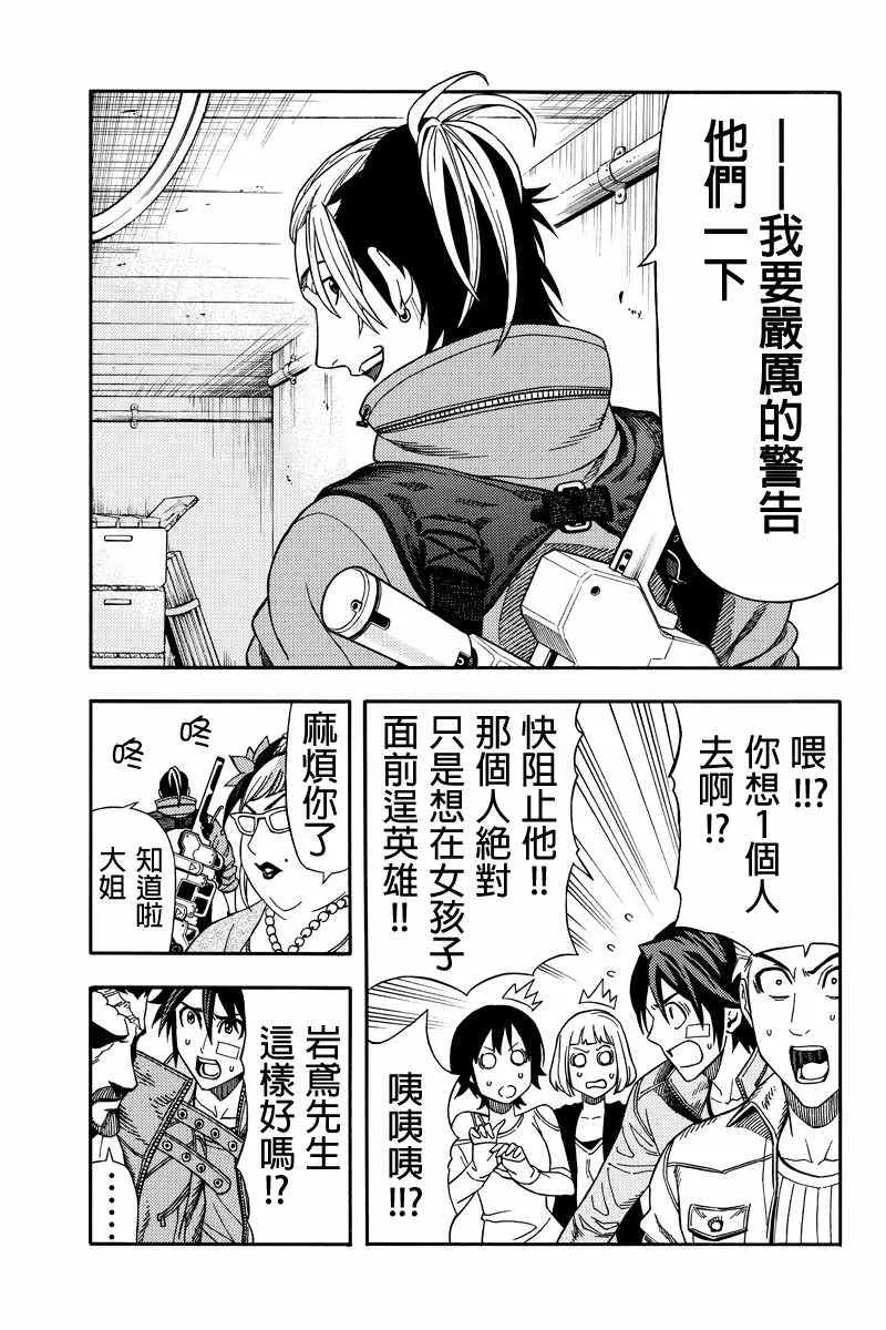 第28话 第8页